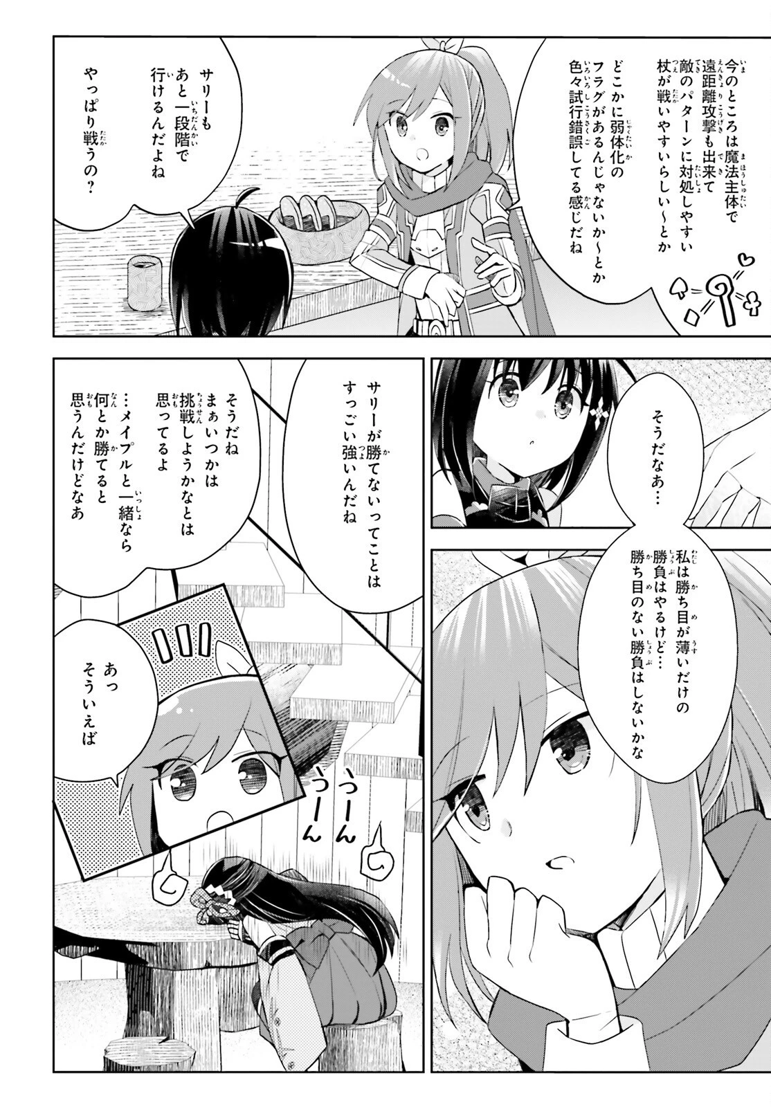 飛び降りようとしている女子高生を助けたらどうなるのか？ 第48話 - 10
