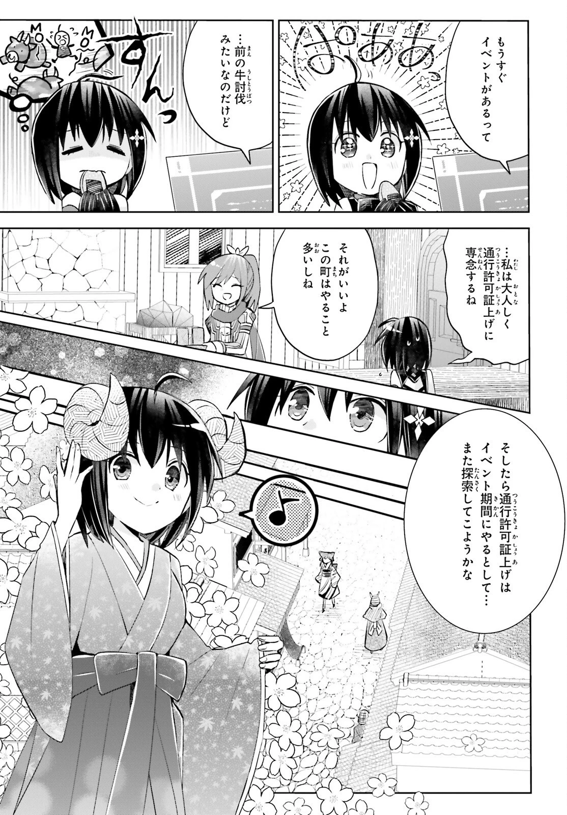 飛び降りようとしている女子高生を助けたらどうなるのか？ 第48話 - 11