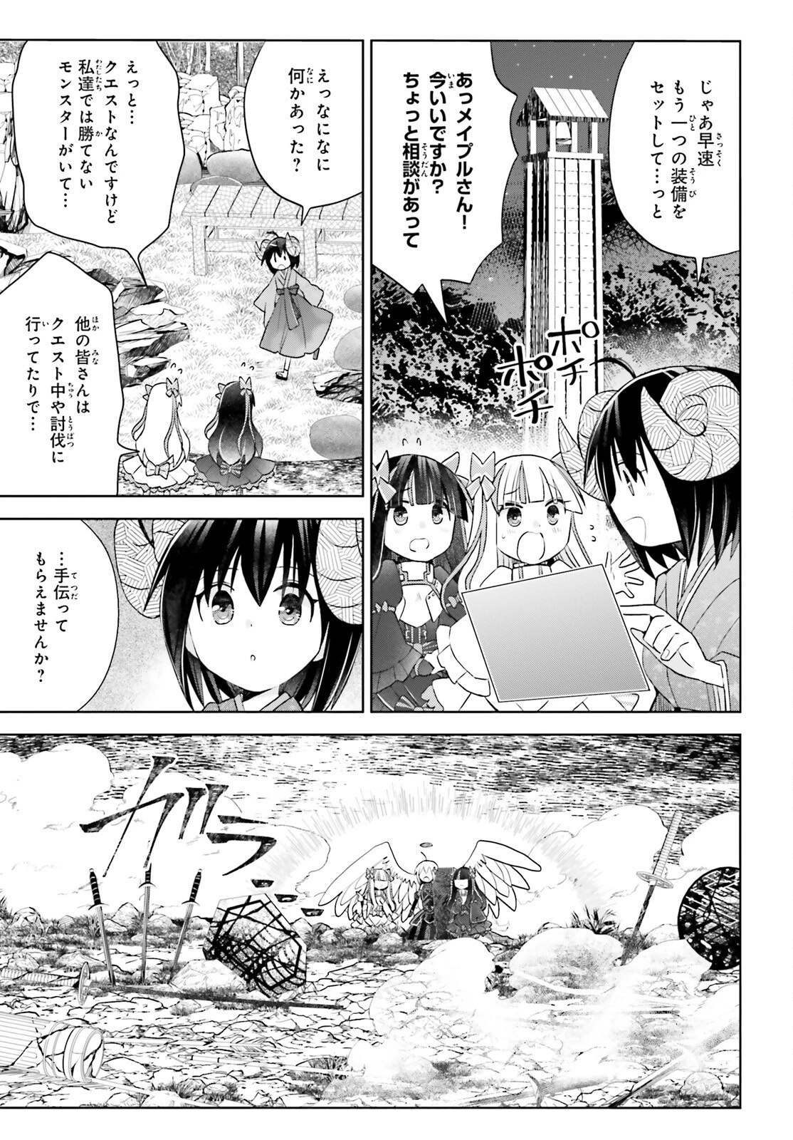 飛び降りようとしている女子高生を助けたらどうなるのか？ 第48話 - 13