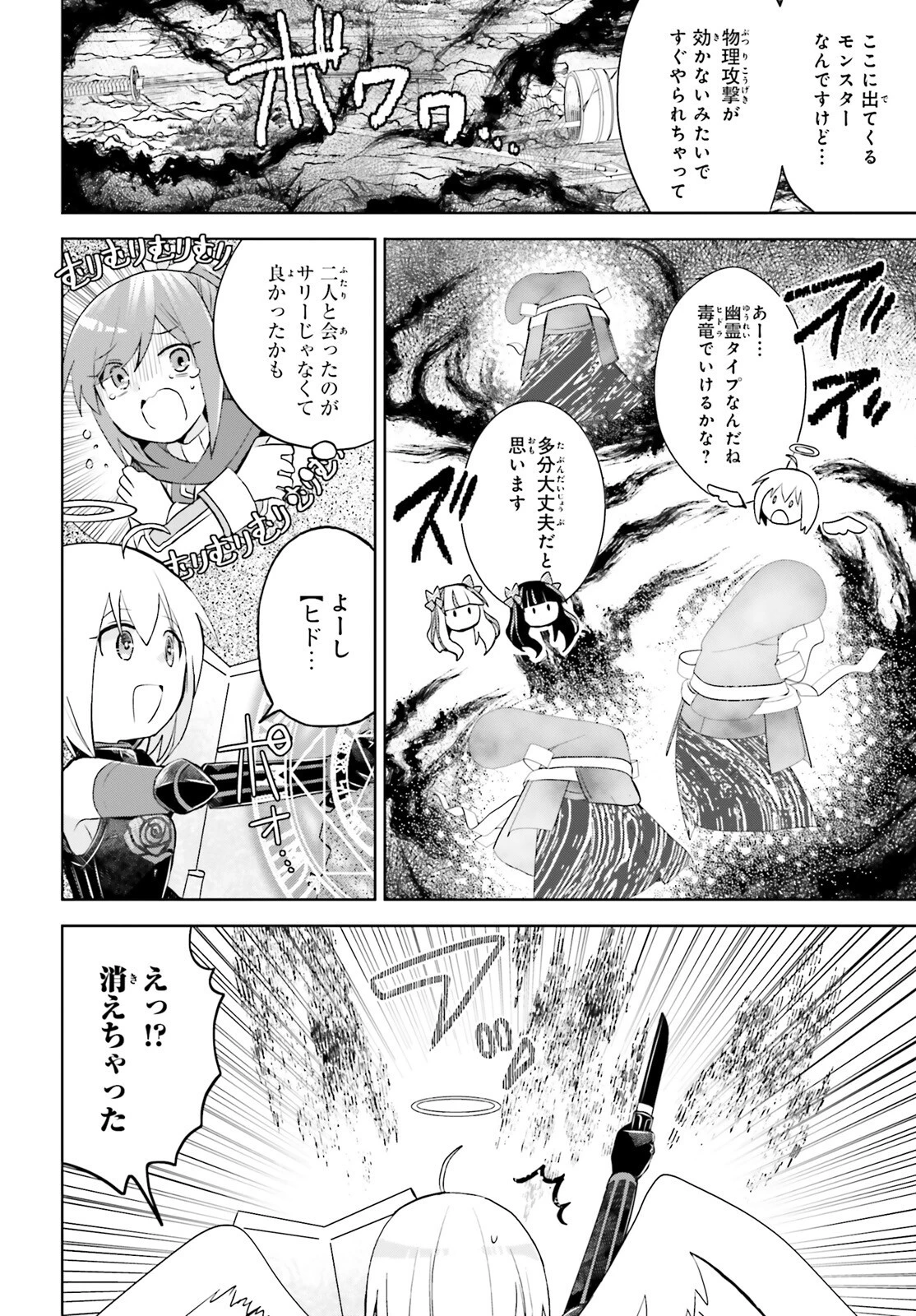 飛び降りようとしている女子高生を助けたらどうなるのか？ 第48話 - 14
