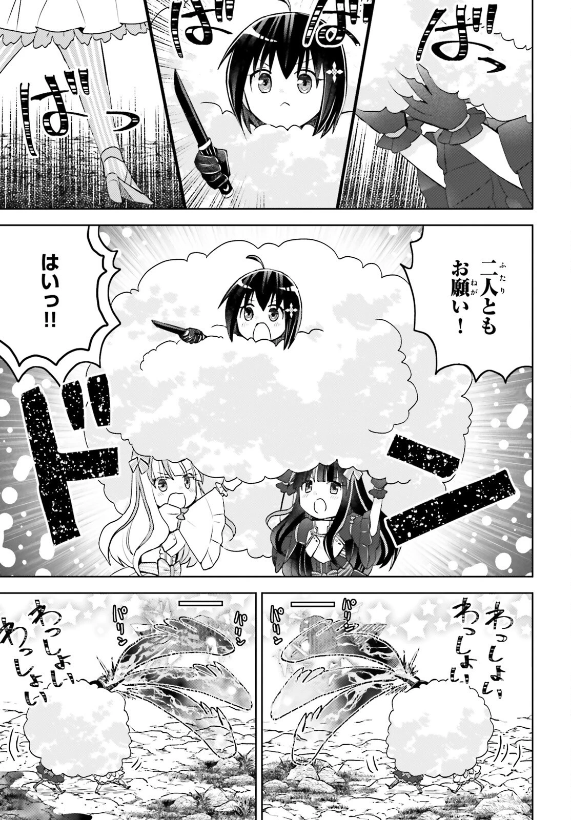 飛び降りようとしている女子高生を助けたらどうなるのか？ 第48話 - 17