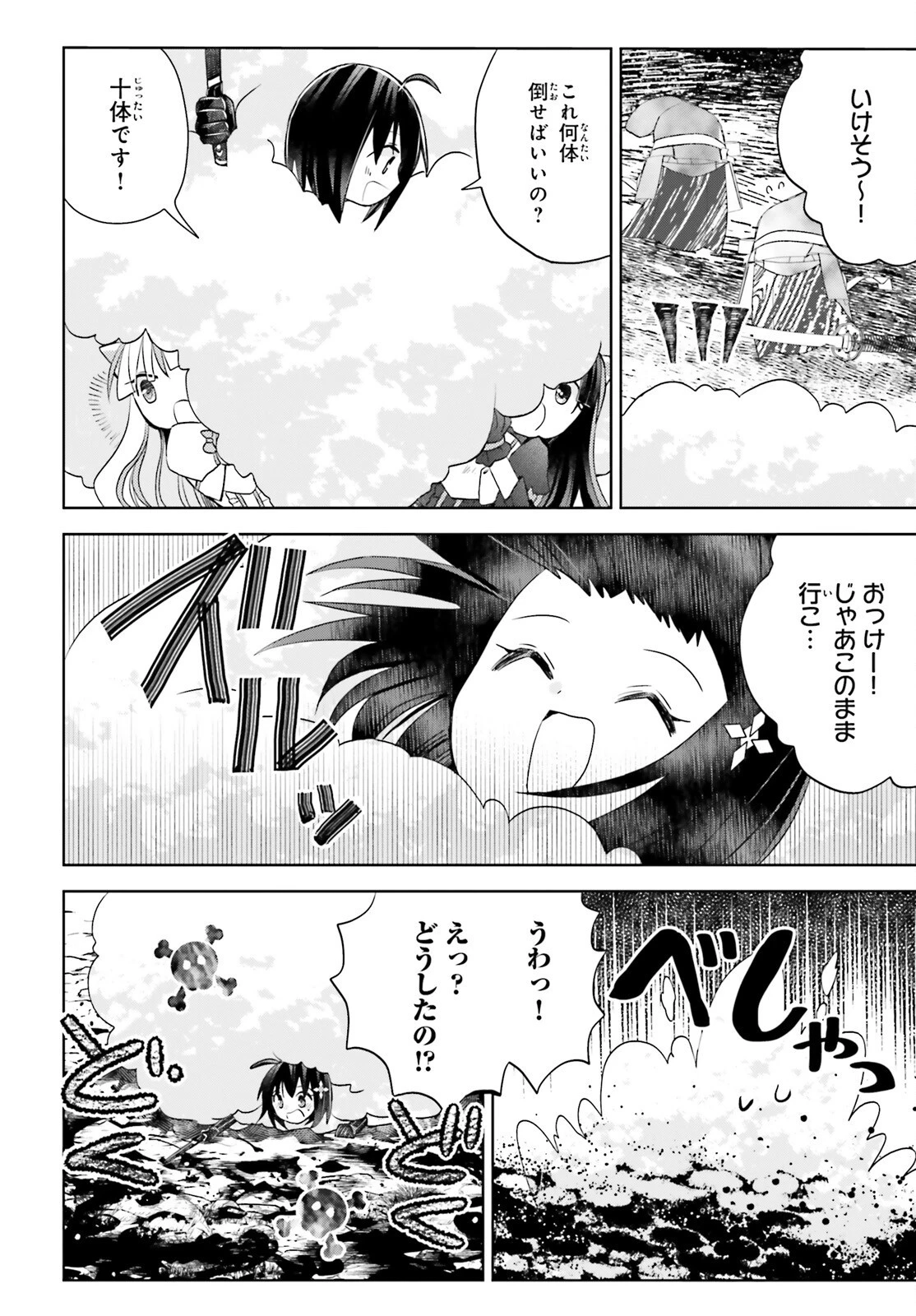 飛び降りようとしている女子高生を助けたらどうなるのか？ 第48話 - 18