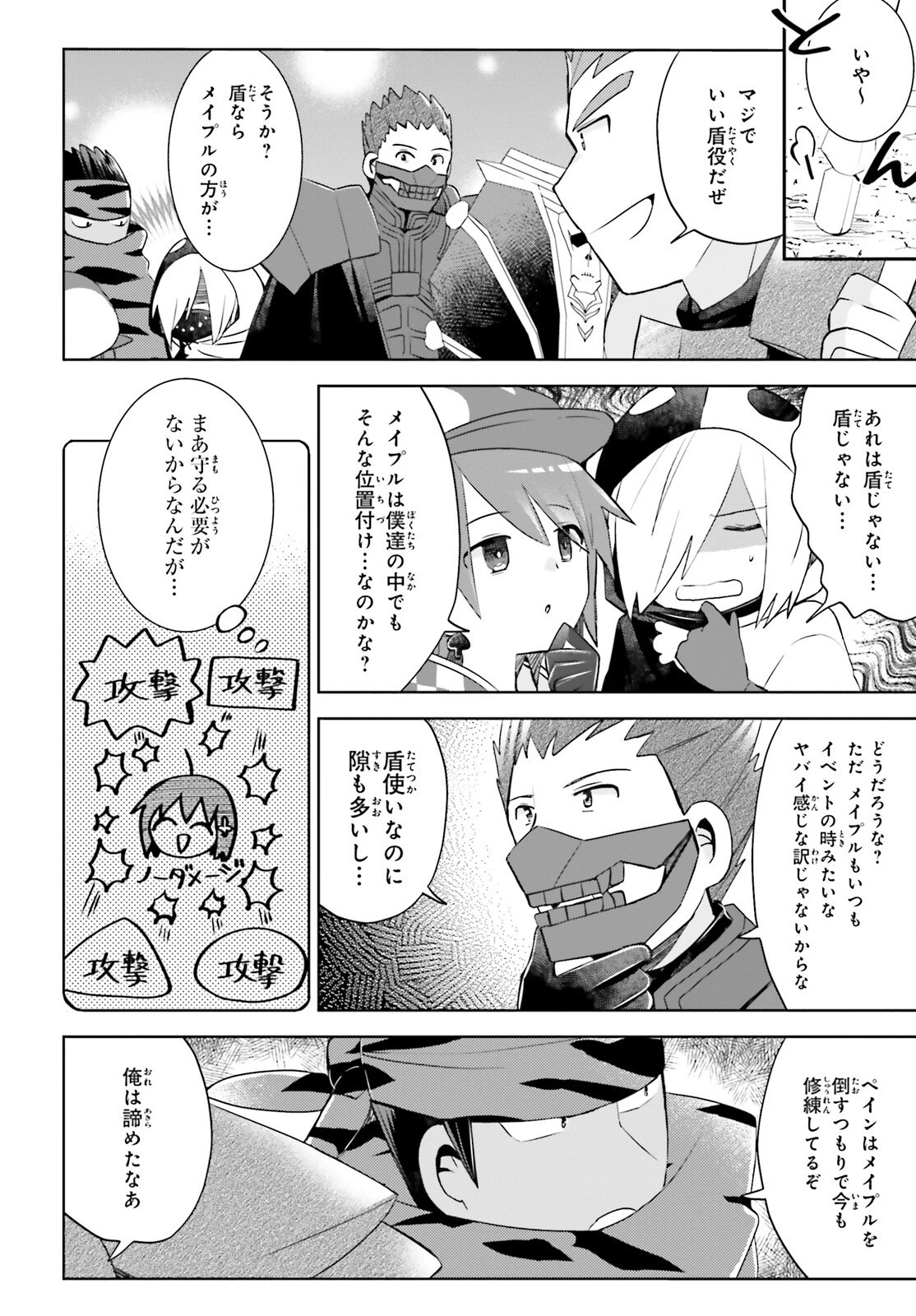 飛び降りようとしている女子高生を助けたらどうなるのか？ 第48話 - 22