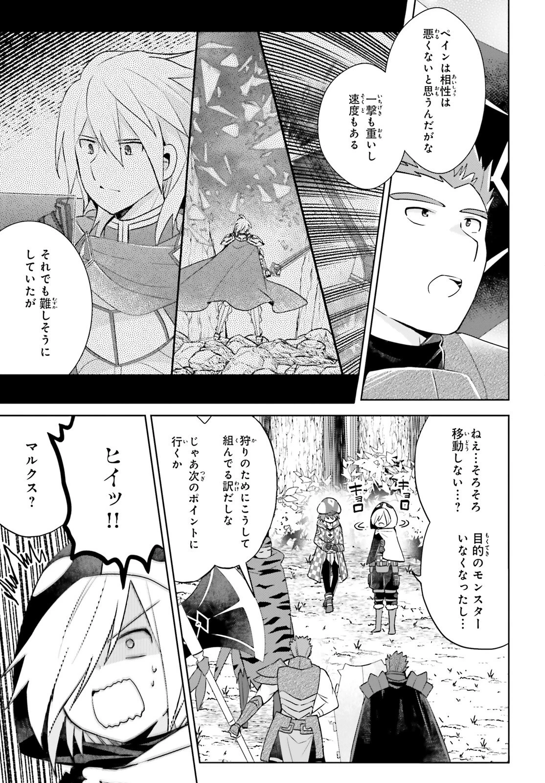 飛び降りようとしている女子高生を助けたらどうなるのか？ 第48話 - 23