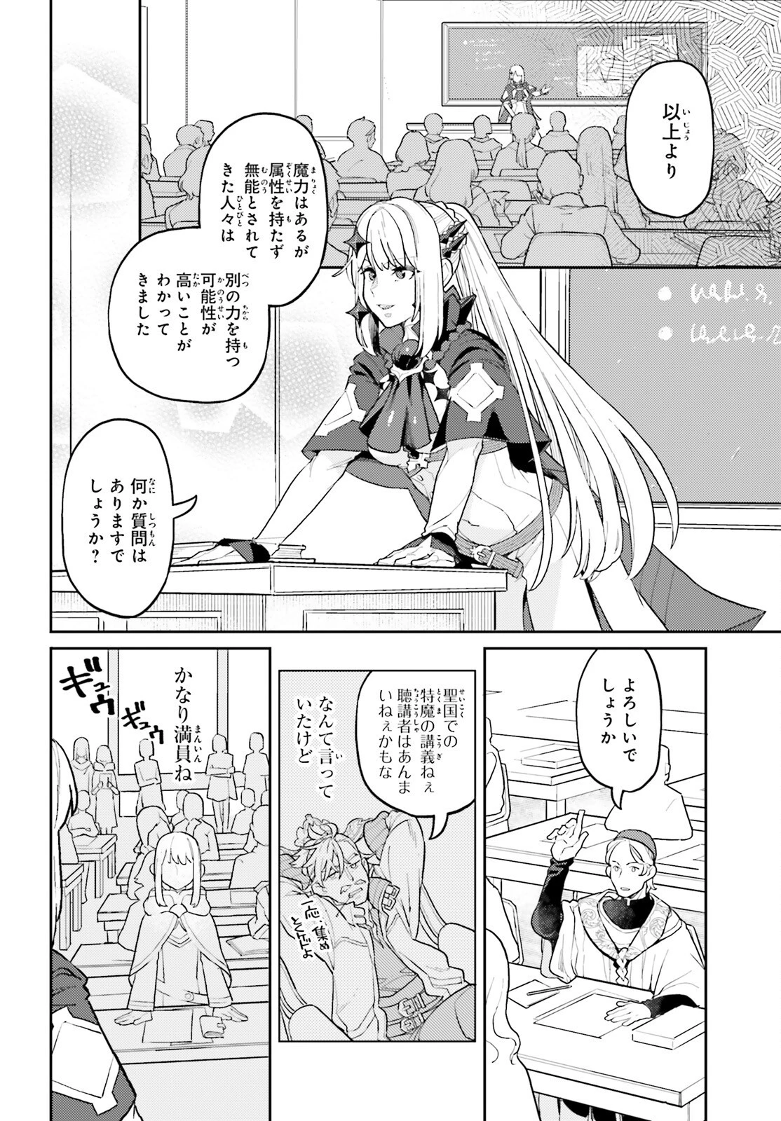 飛び降りようとしている女子高生を助けたらどうなるのか？ 第49話 - 2