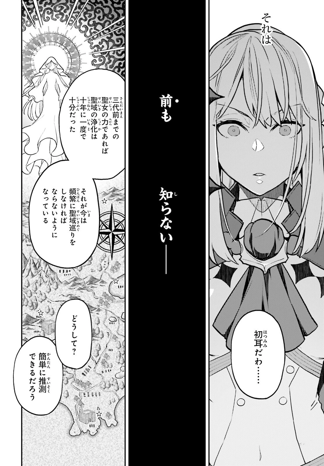 飛び降りようとしている女子高生を助けたらどうなるのか？ 第49話 - 14