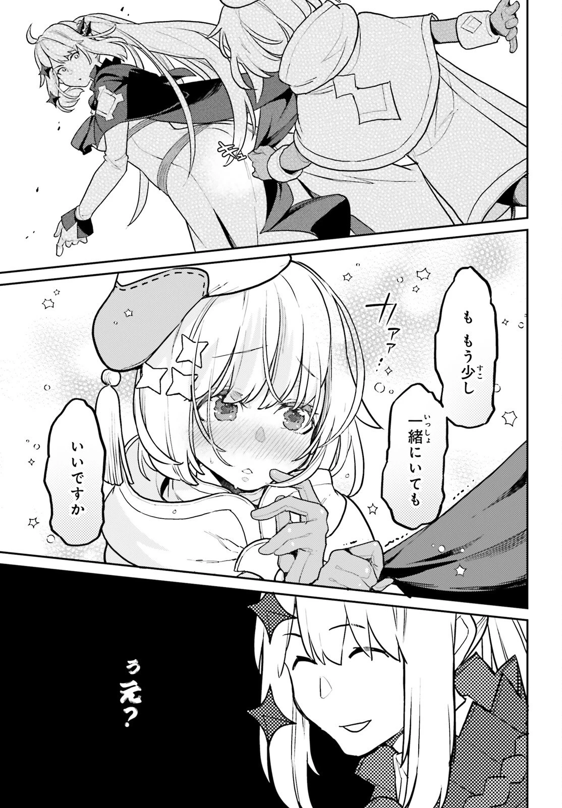 飛び降りようとしている女子高生を助けたらどうなるのか？ 第49話 - 23