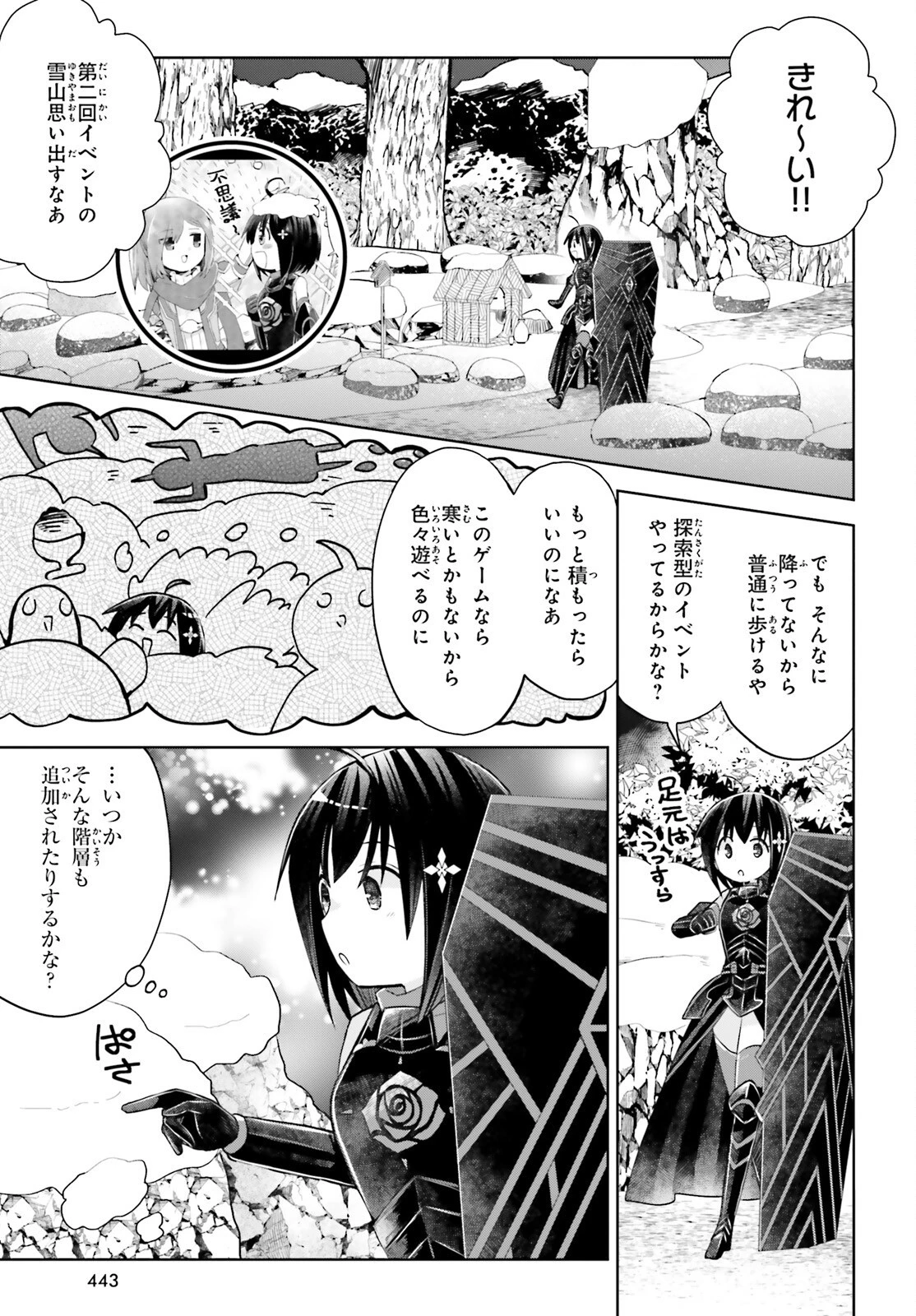 飛び降りようとしている女子高生を助けたらどうなるのか？ 第50話 - 3
