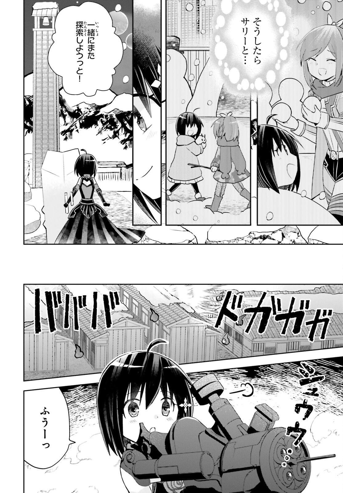 飛び降りようとしている女子高生を助けたらどうなるのか？ 第50話 - 4