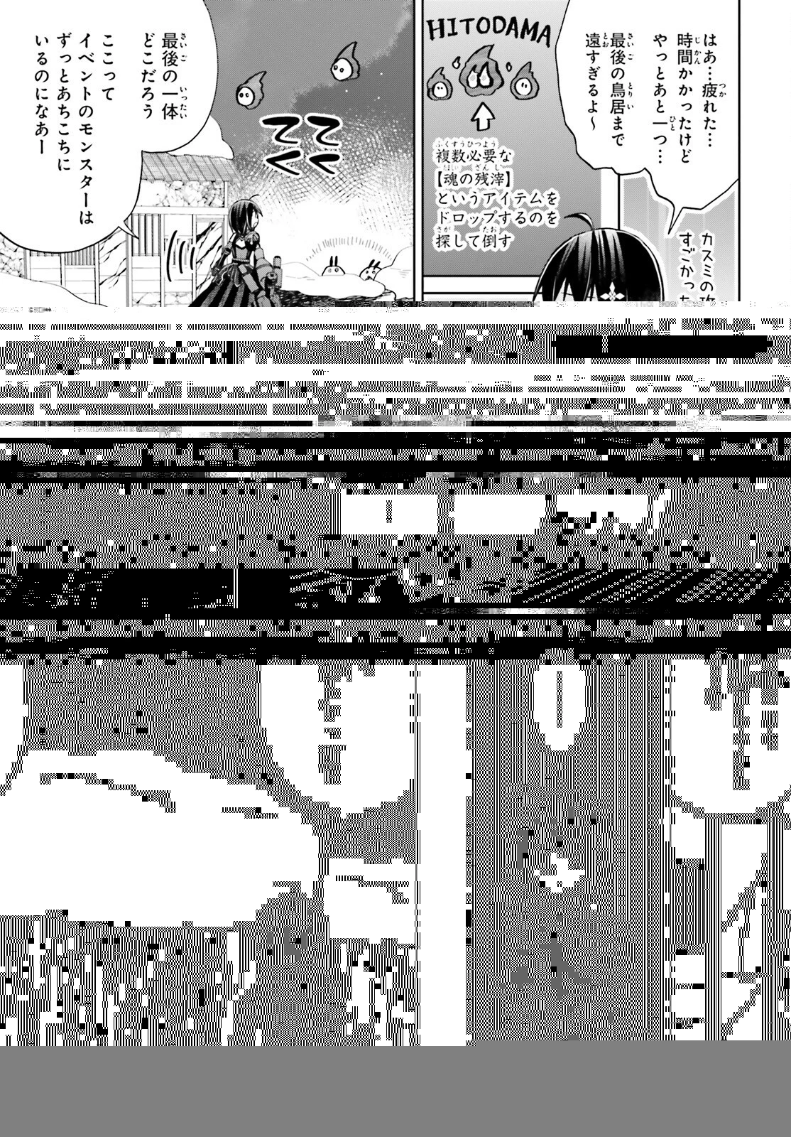 飛び降りようとしている女子高生を助けたらどうなるのか？ 第50話 - 5