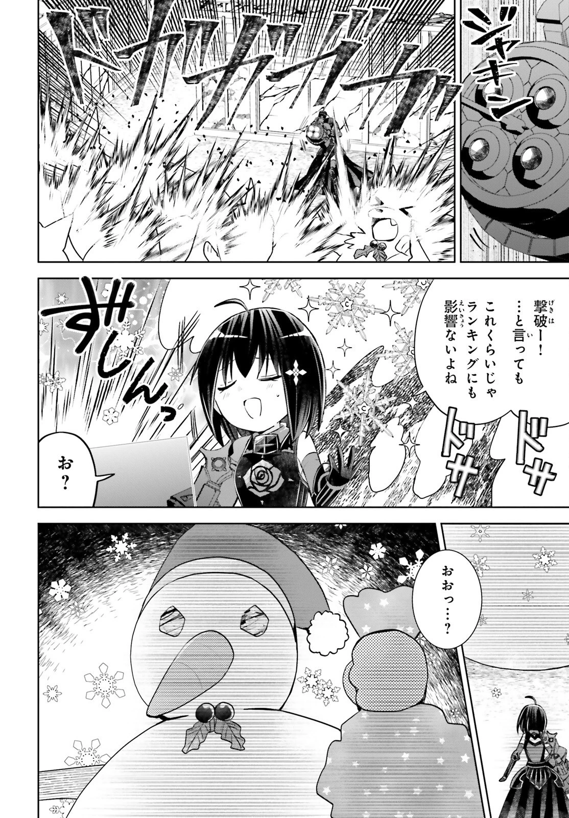 飛び降りようとしている女子高生を助けたらどうなるのか？ 第50話 - 6