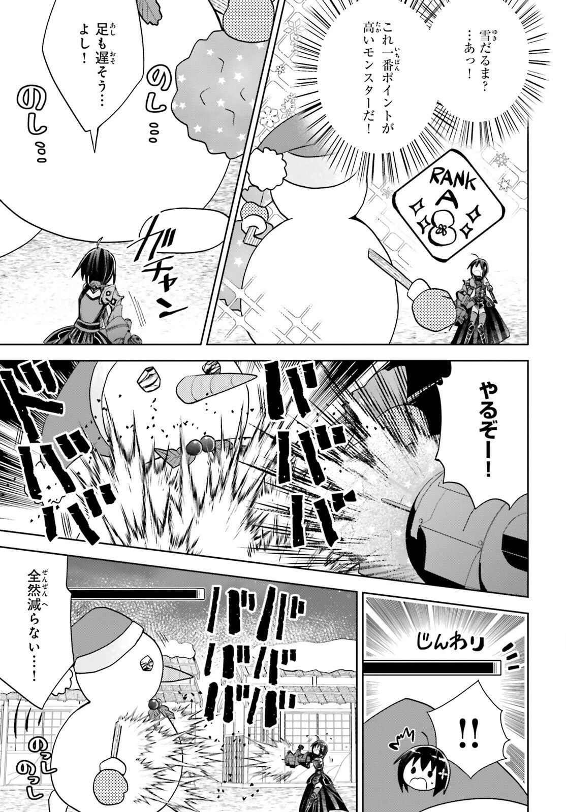 飛び降りようとしている女子高生を助けたらどうなるのか？ 第50話 - 7