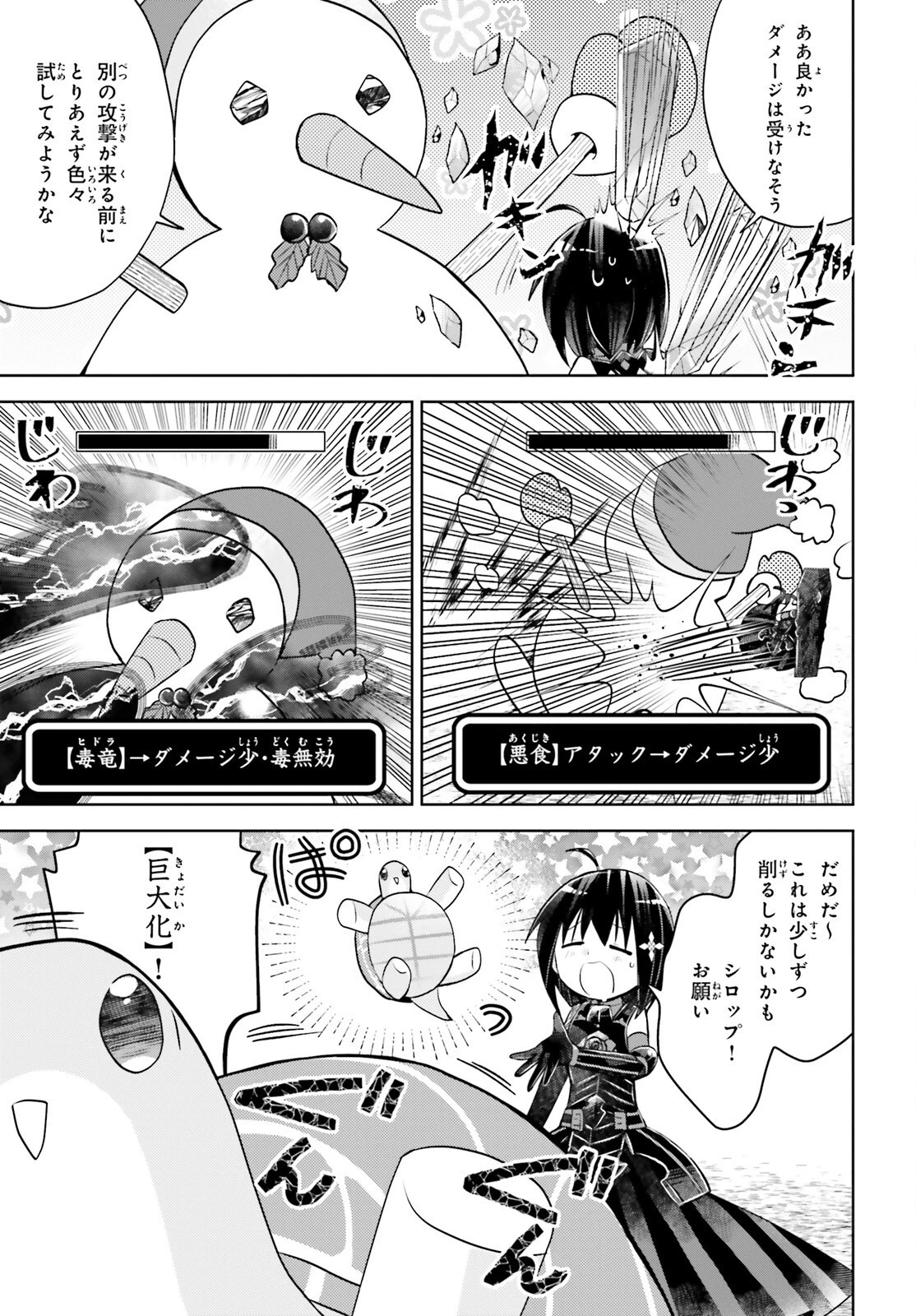 飛び降りようとしている女子高生を助けたらどうなるのか？ 第50話 - 9