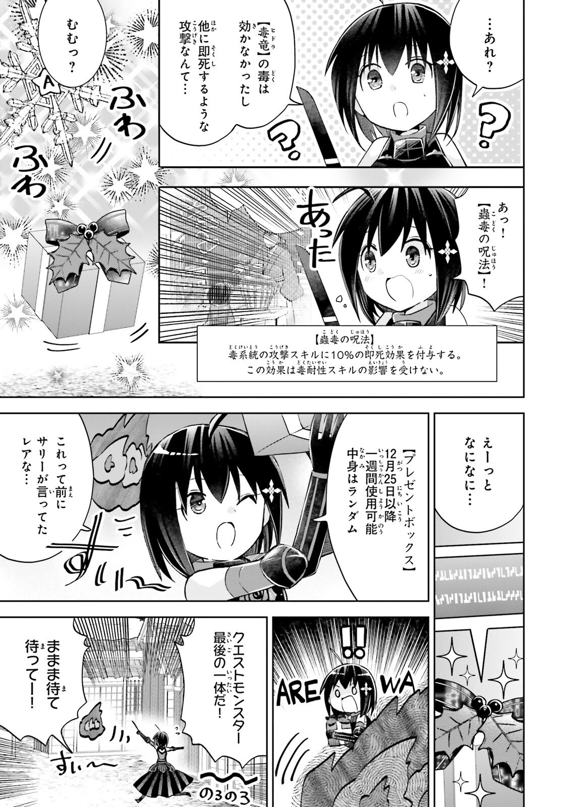 飛び降りようとしている女子高生を助けたらどうなるのか？ 第50話 - 11