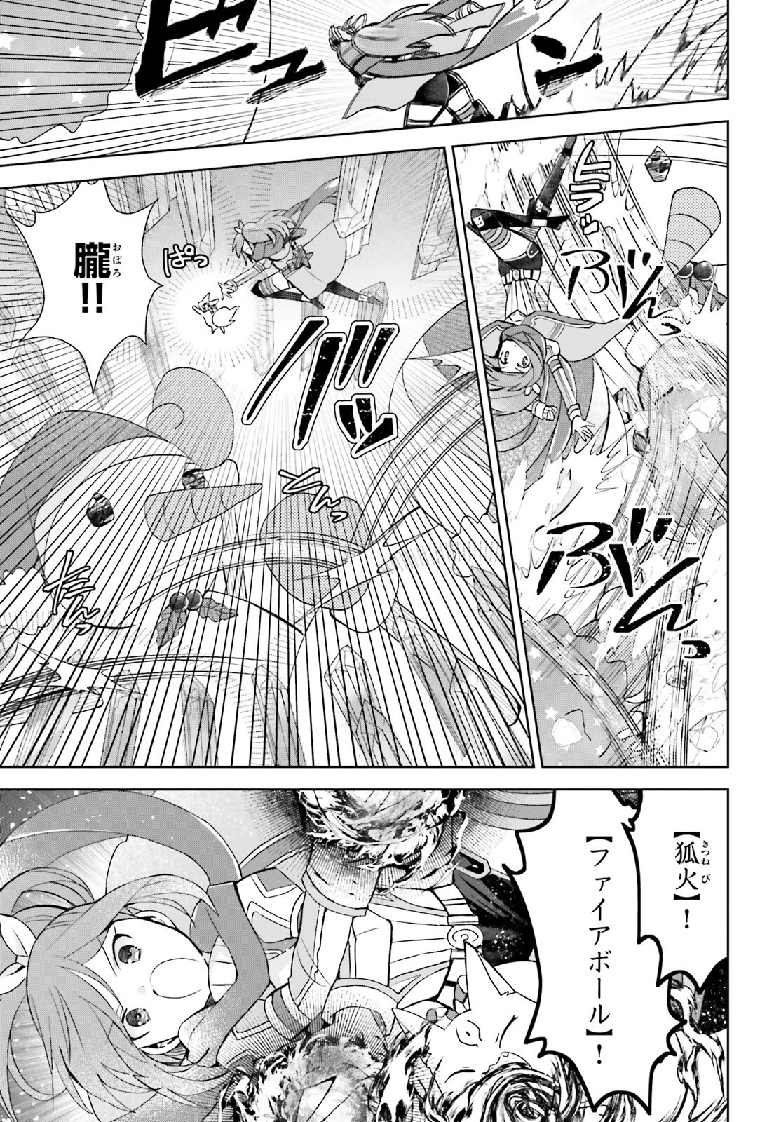 飛び降りようとしている女子高生を助けたらどうなるのか？ 第50話 - 13