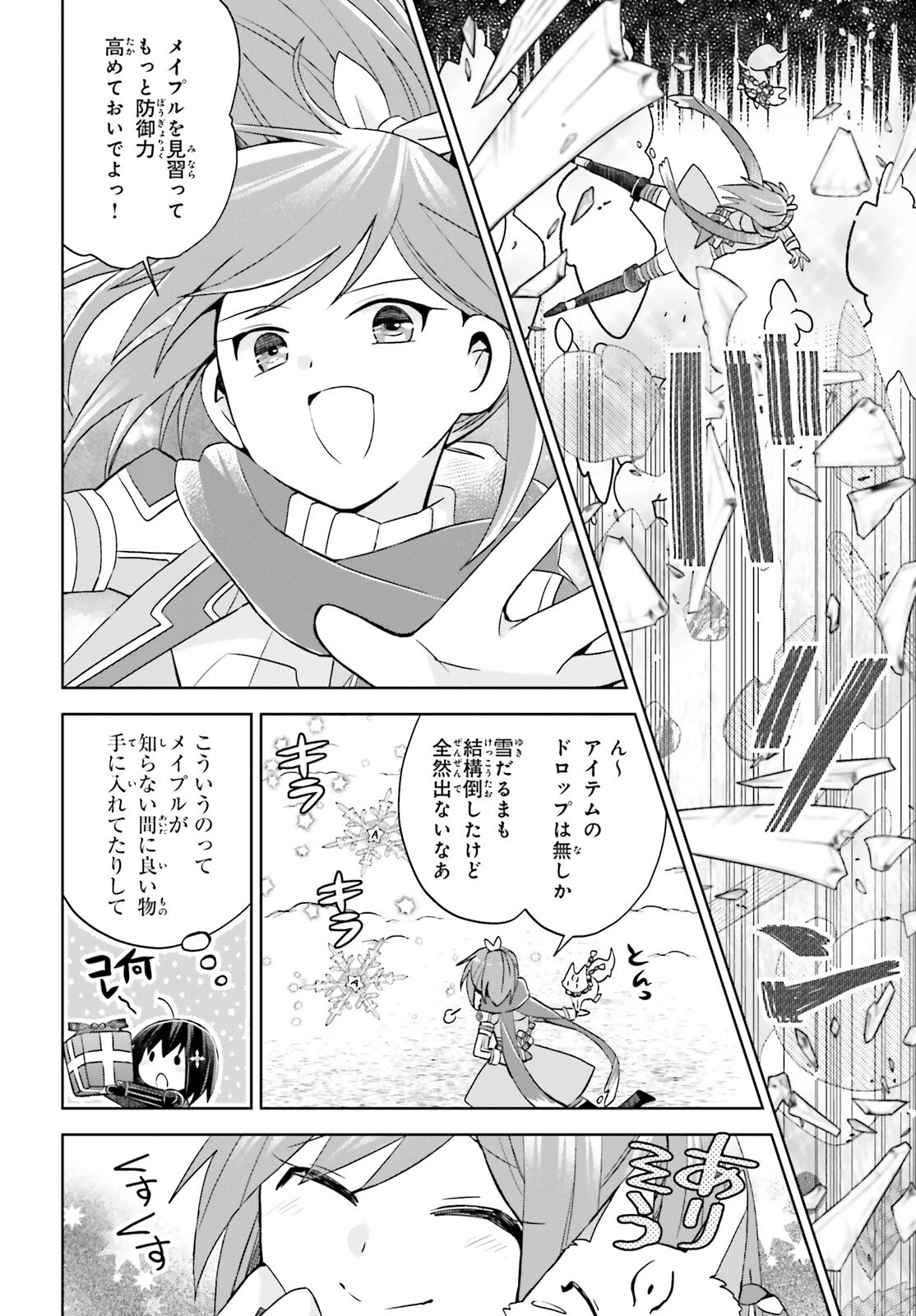 飛び降りようとしている女子高生を助けたらどうなるのか？ 第50話 - 14