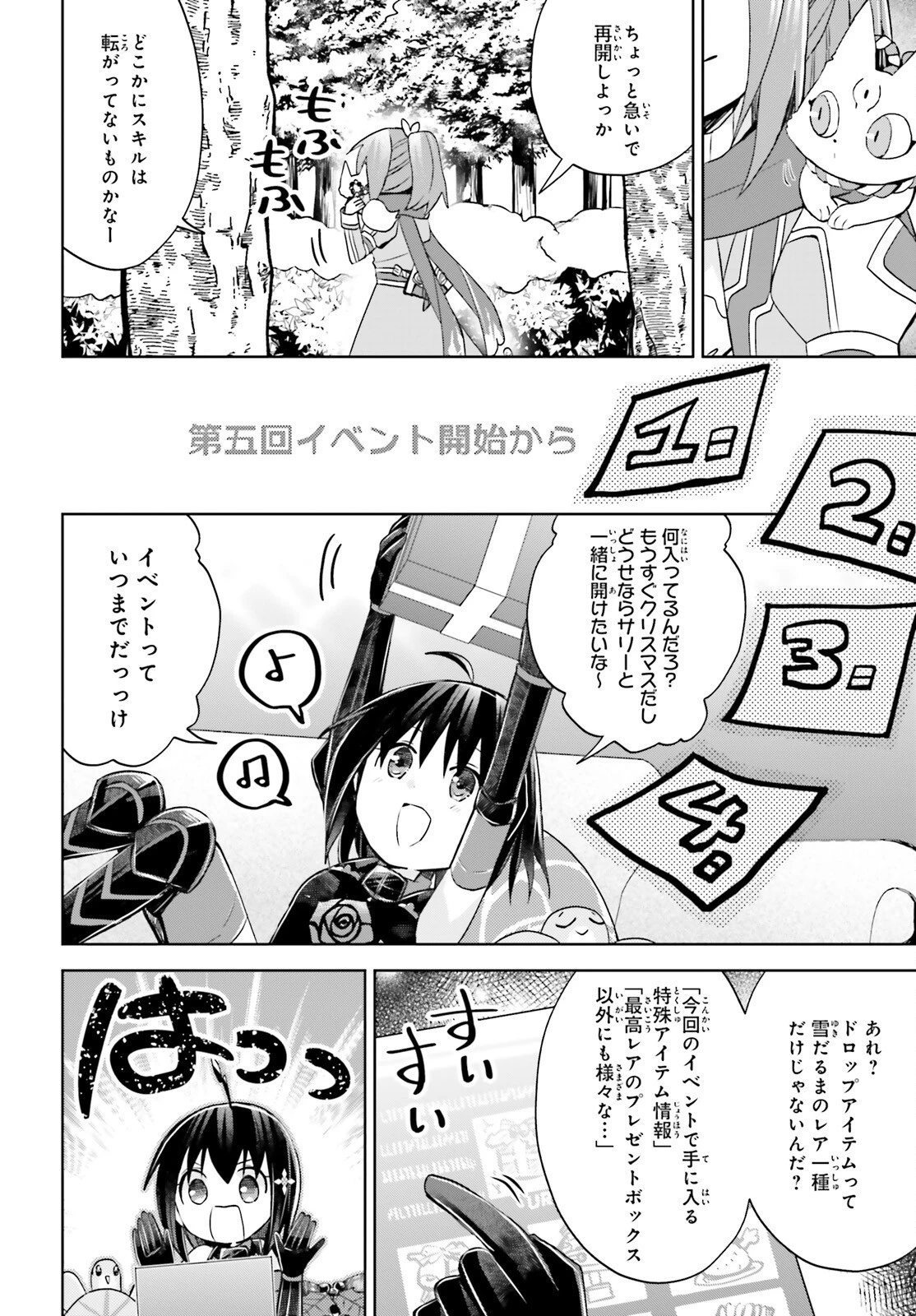 飛び降りようとしている女子高生を助けたらどうなるのか？ 第50話 - 16