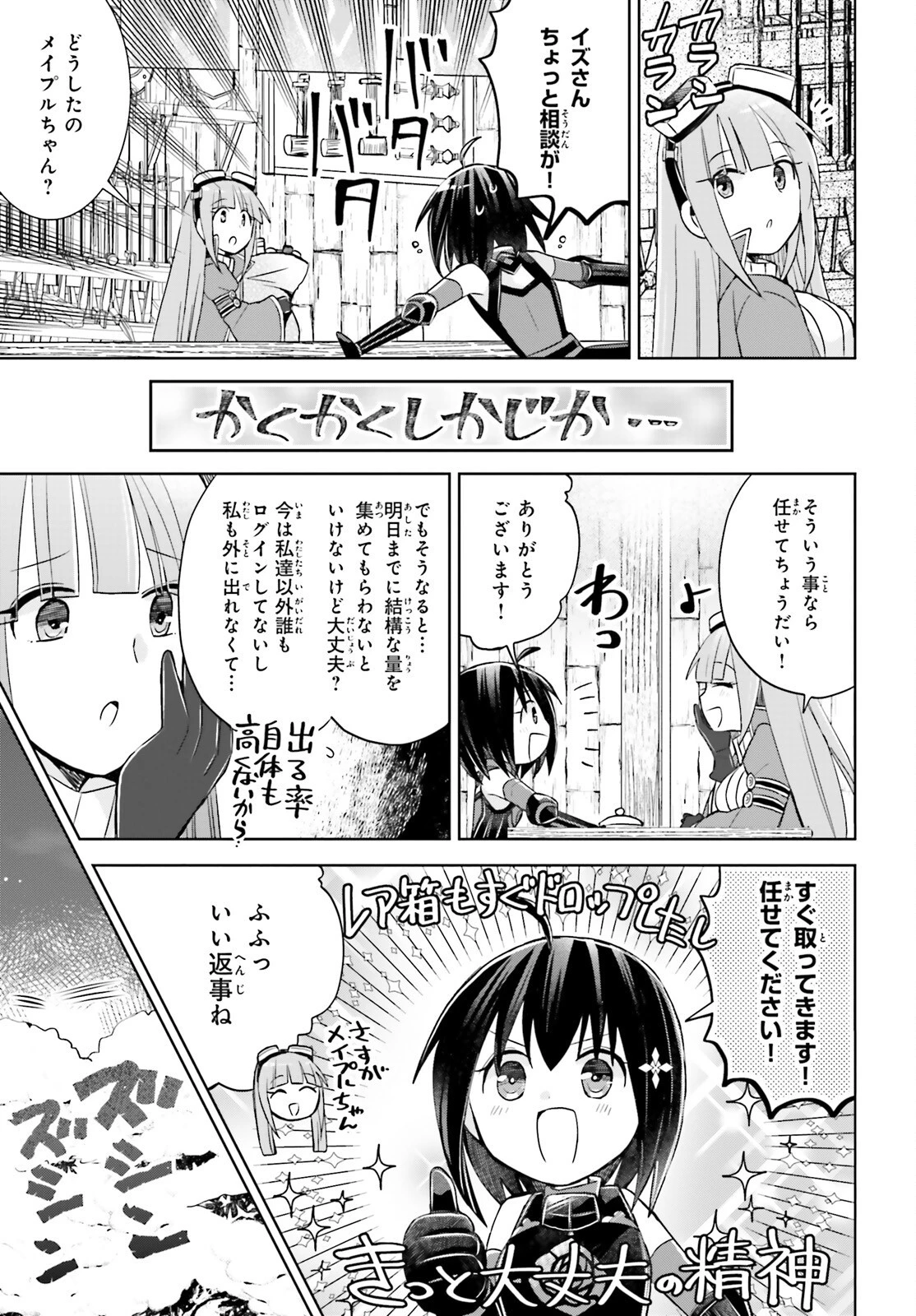 飛び降りようとしている女子高生を助けたらどうなるのか？ 第50話 - 17