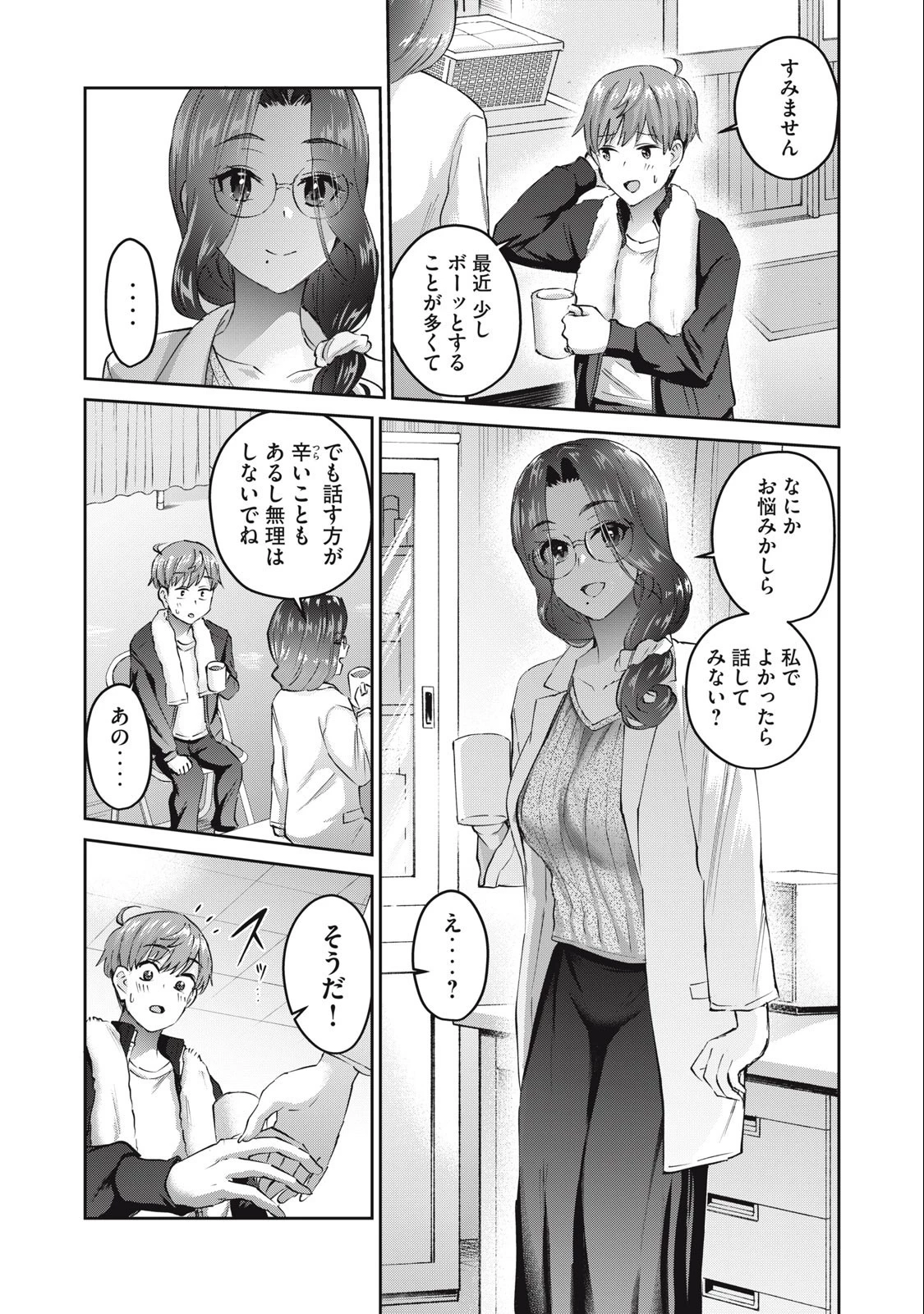 ギャルせん 第43話 - 4