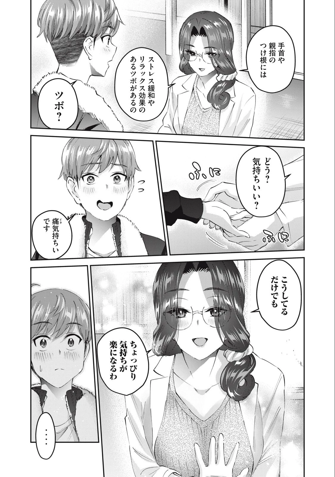 ギャルせん 第43話 - 5