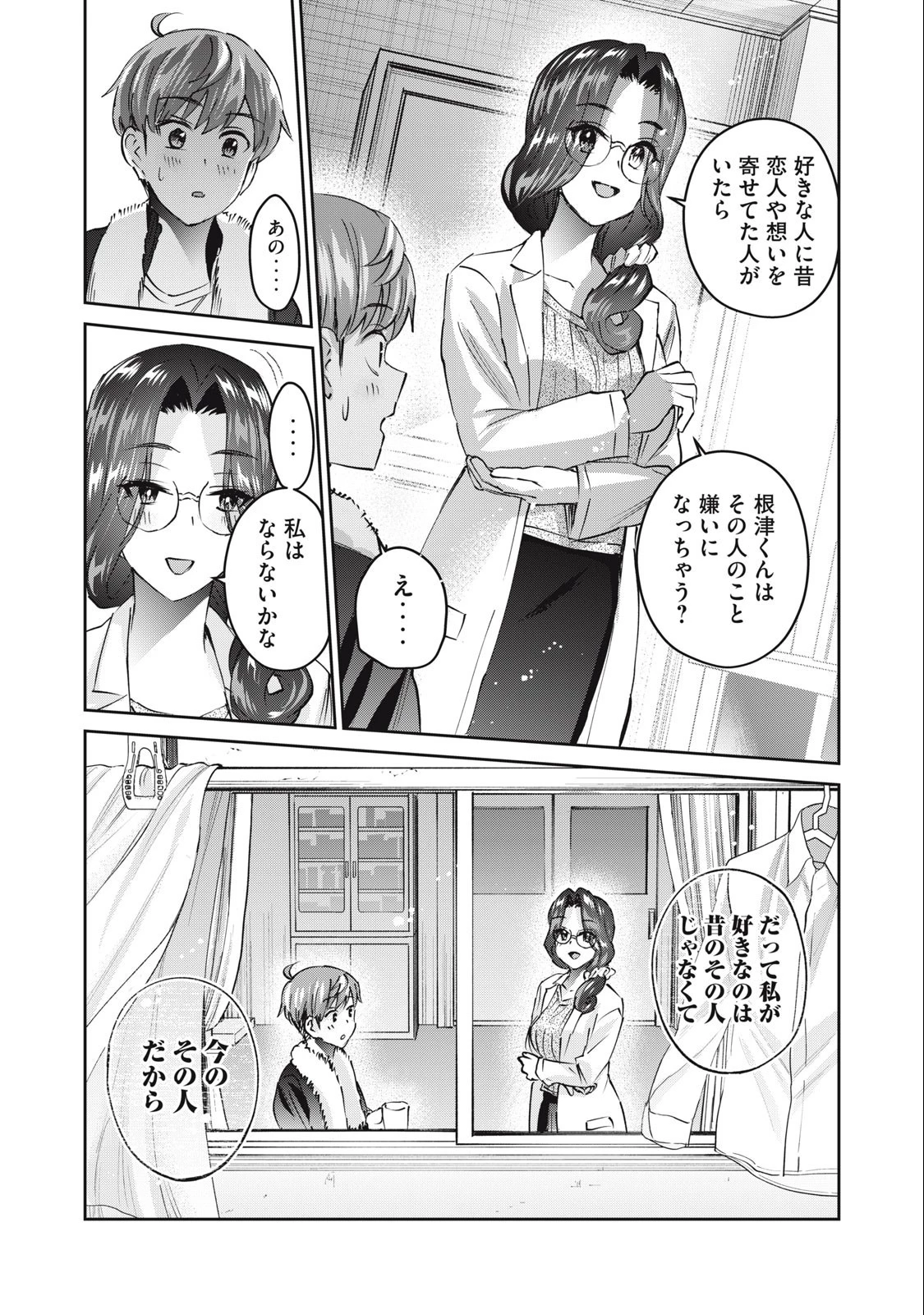 ギャルせん 第43話 - 7