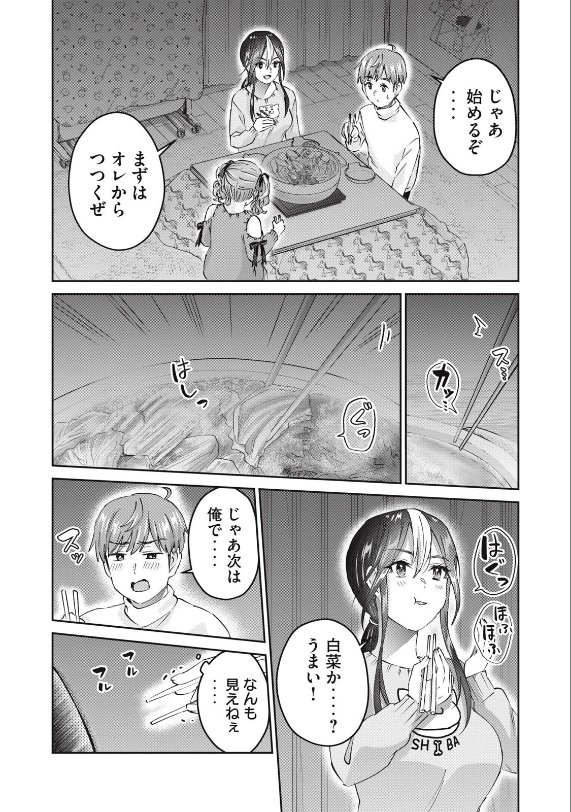 ギャルせん 第55話 - 5