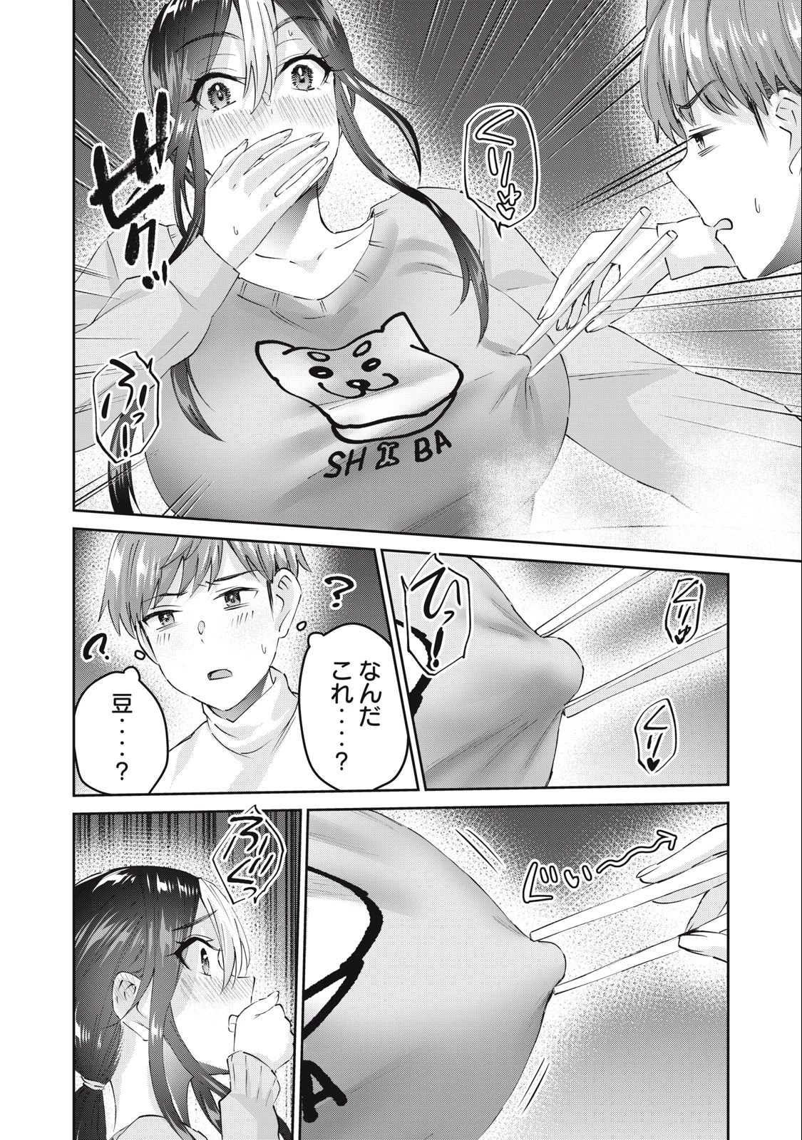 ギャルせん 第55話 - 6