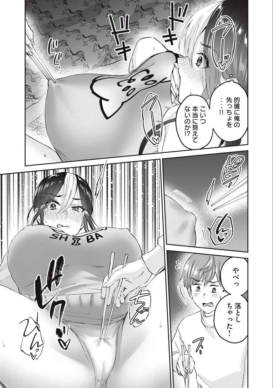 ギャルせん 第55話 - 7
