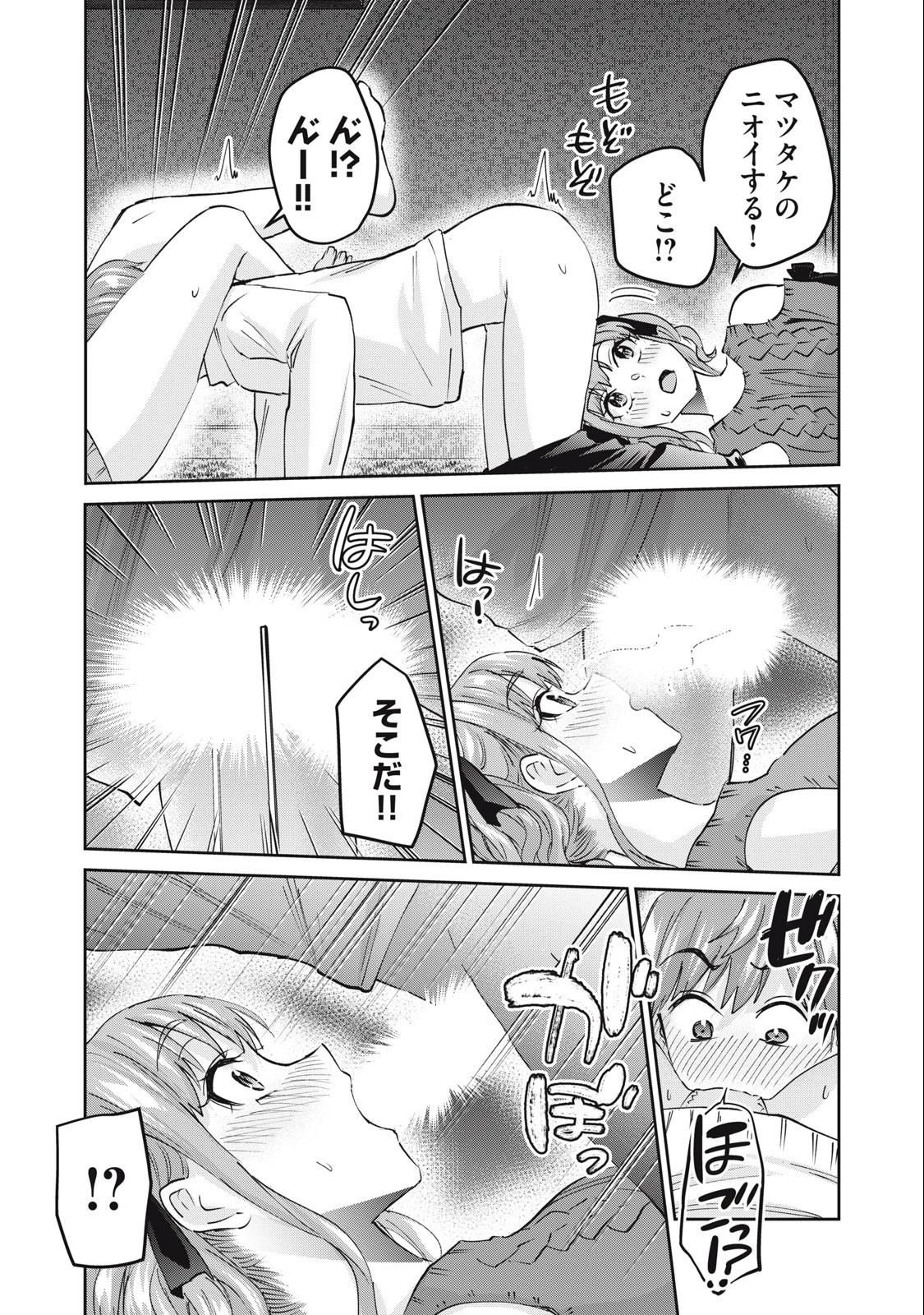ギャルせん 第55話 - 11