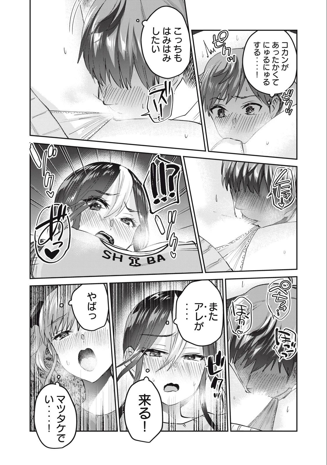 ギャルせん 第55話 - 13