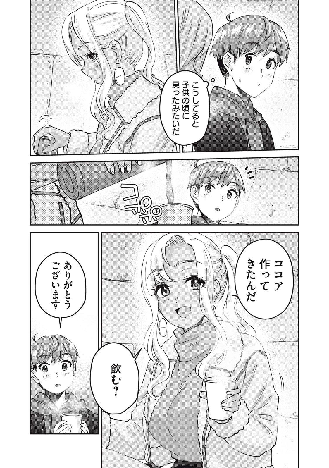 ギャルせん 第58話 - 5