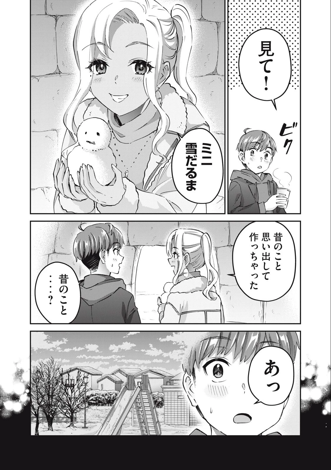 ギャルせん 第58話 - 7