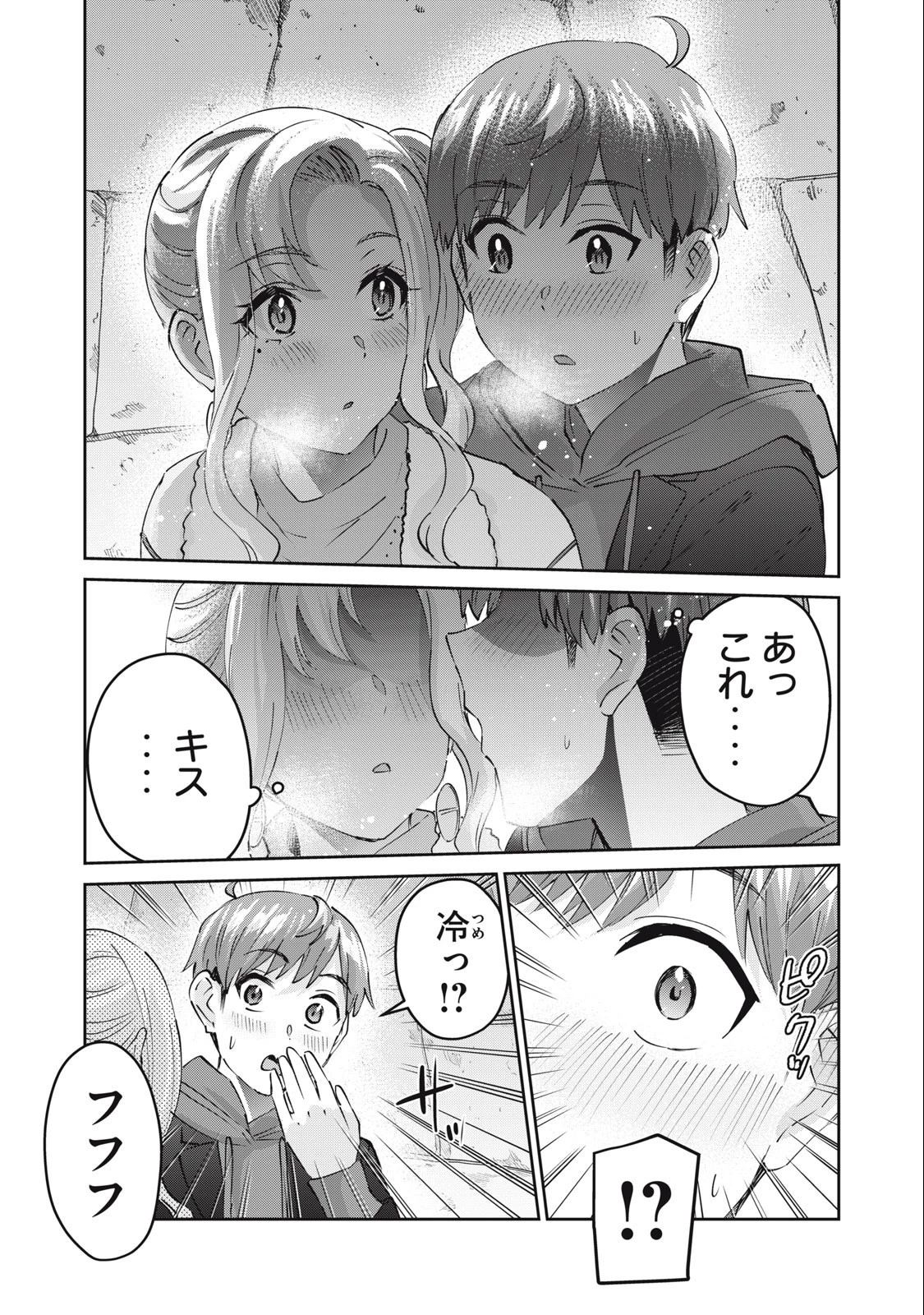 ギャルせん 第58話 - 11