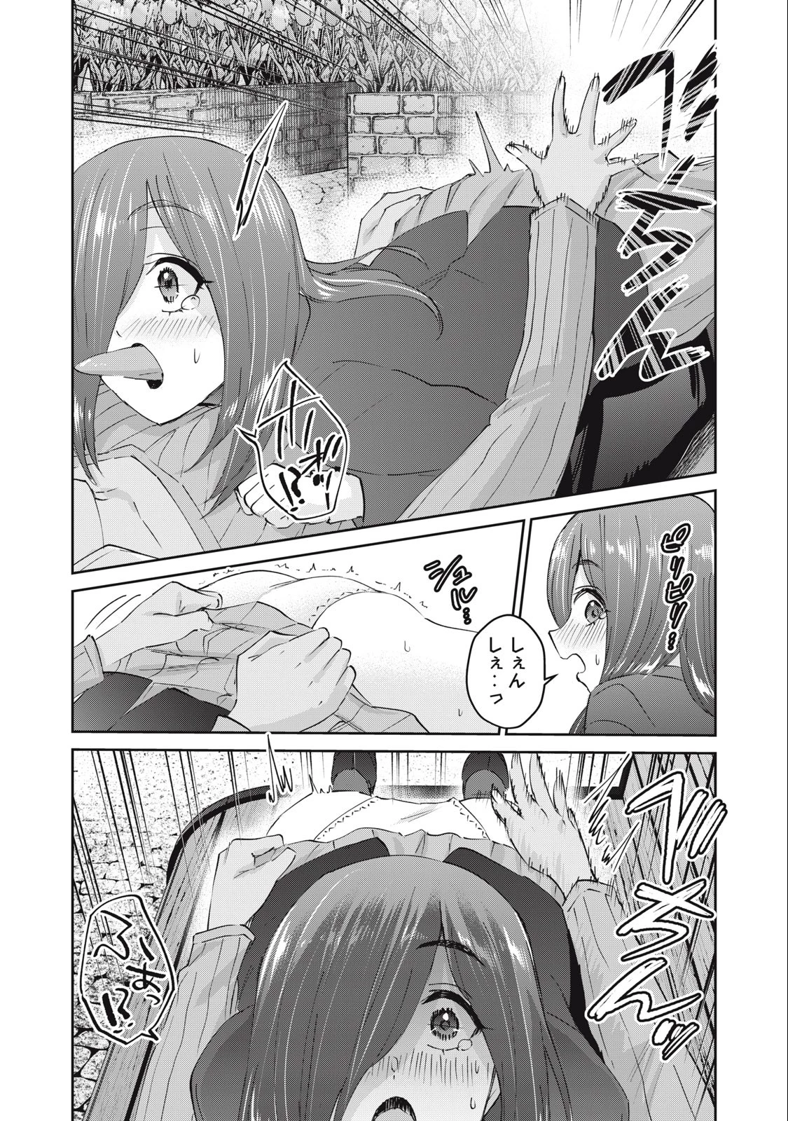 ギャルせん 第73話 - 12
