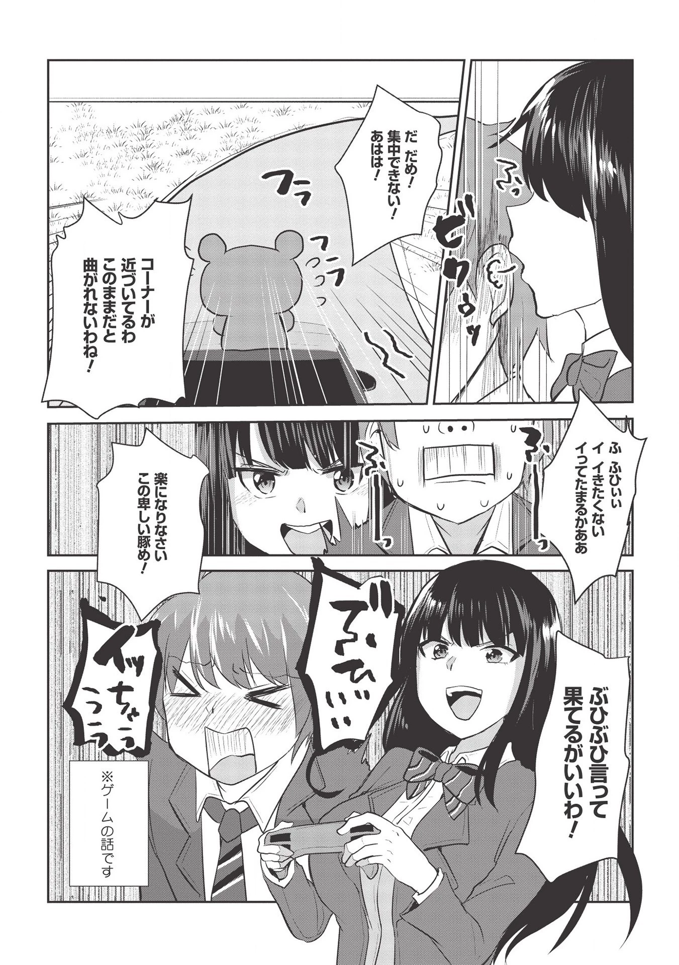 毒舌少女はあまのじゃく ～壁越しなら素直に好きって言えるもん！～ 第2話 - 16