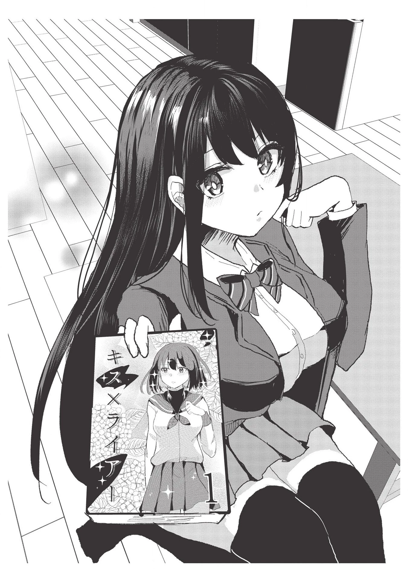 毒舌少女はあまのじゃく ～壁越しなら素直に好きって言えるもん！～ 第3話 - 2