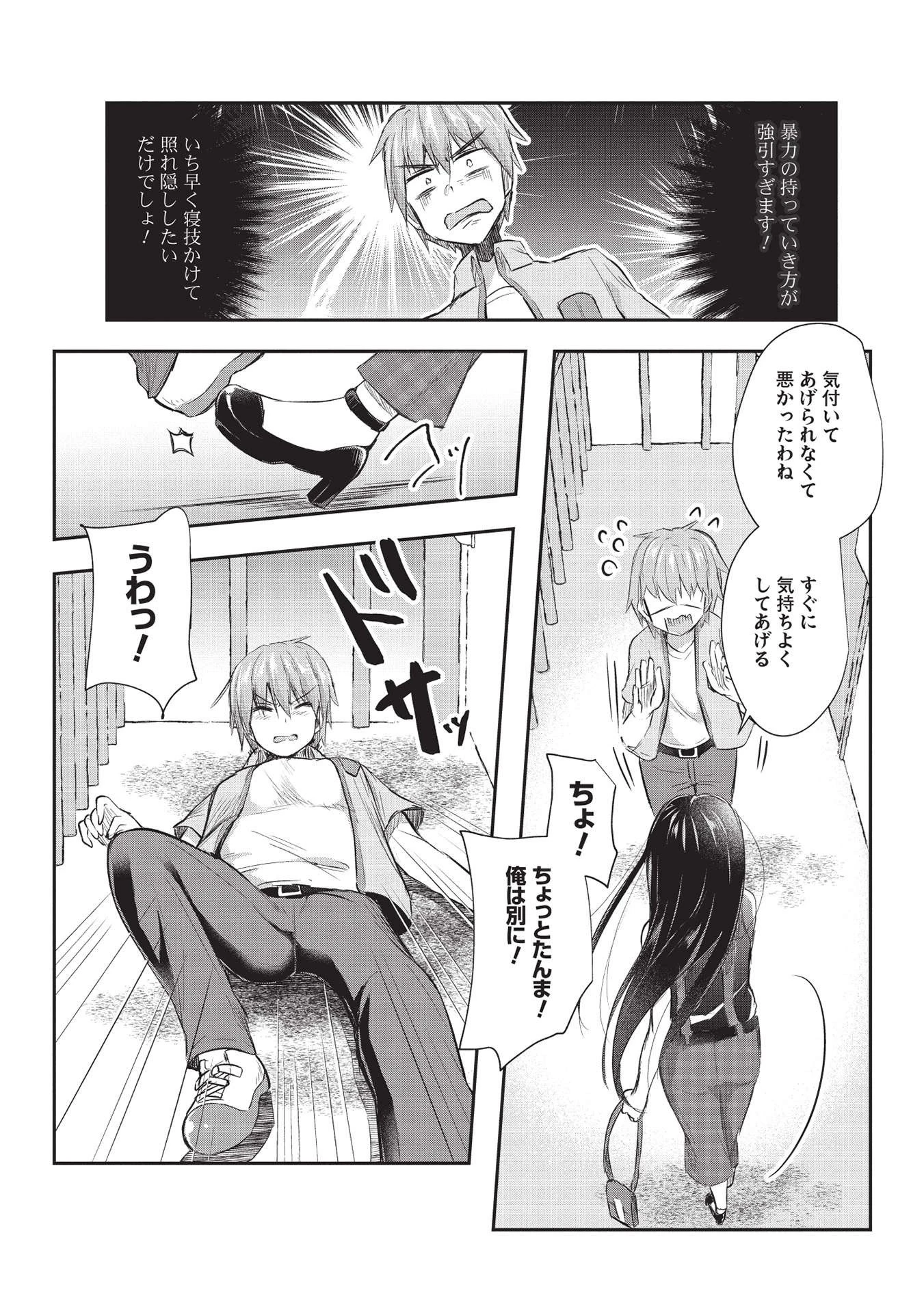 毒舌少女はあまのじゃく ～壁越しなら素直に好きって言えるもん！～ 第10話 - 9