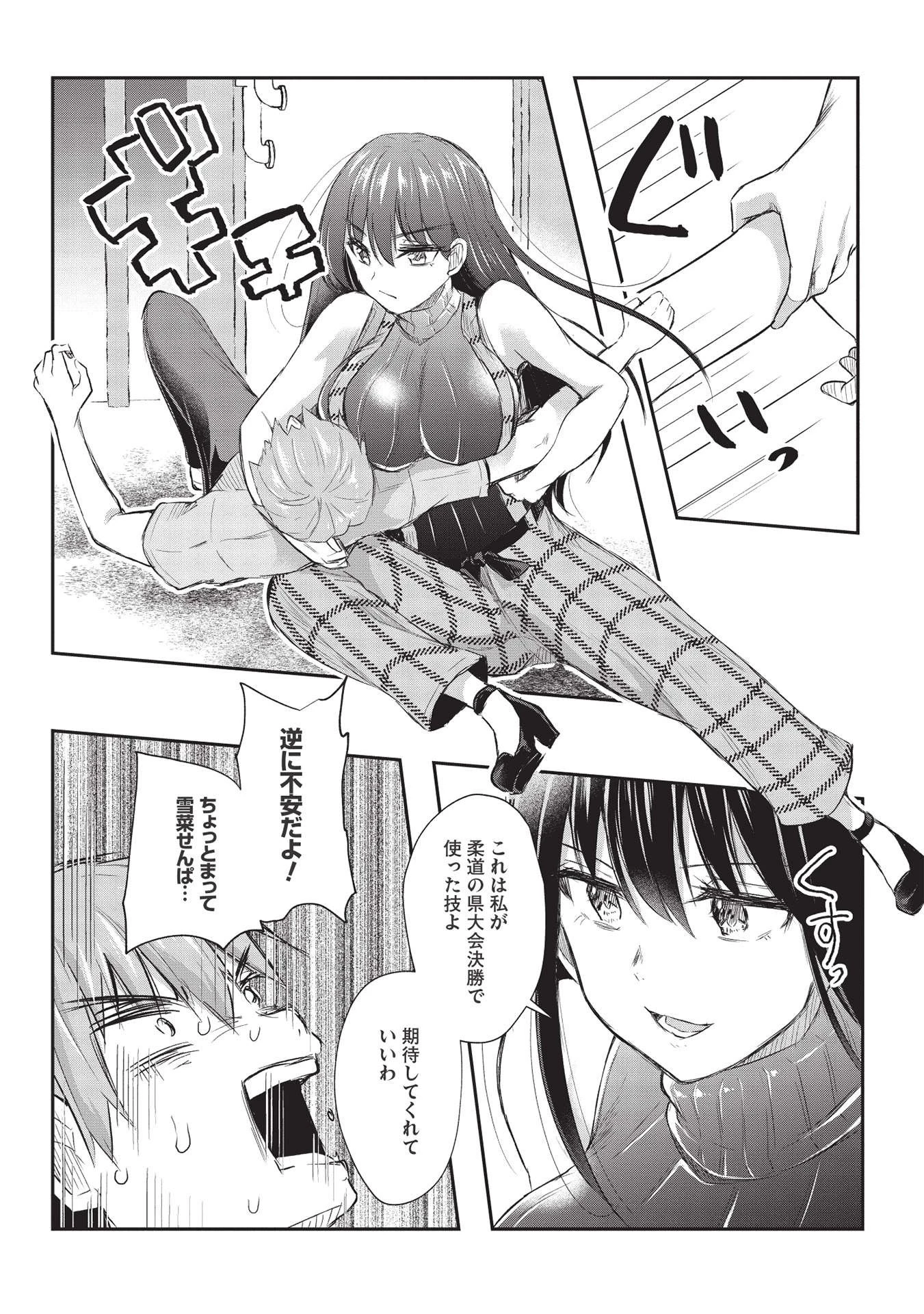 毒舌少女はあまのじゃく ～壁越しなら素直に好きって言えるもん！～ 第10話 - 10