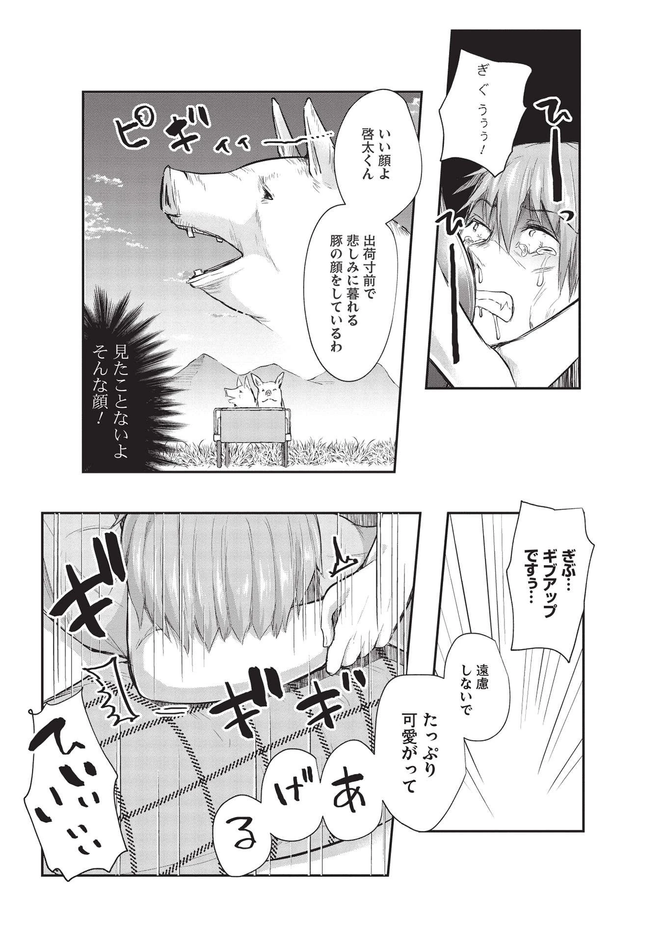 毒舌少女はあまのじゃく ～壁越しなら素直に好きって言えるもん！～ 第10話 - 12