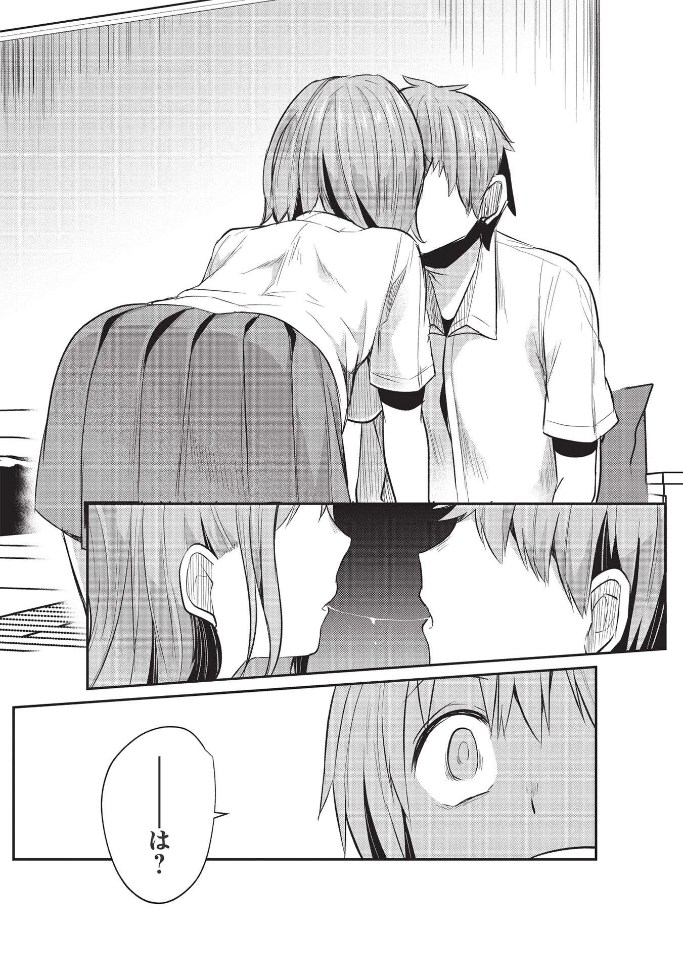 毒舌少女はあまのじゃく ～壁越しなら素直に好きって言えるもん！～ 第12話 - 17