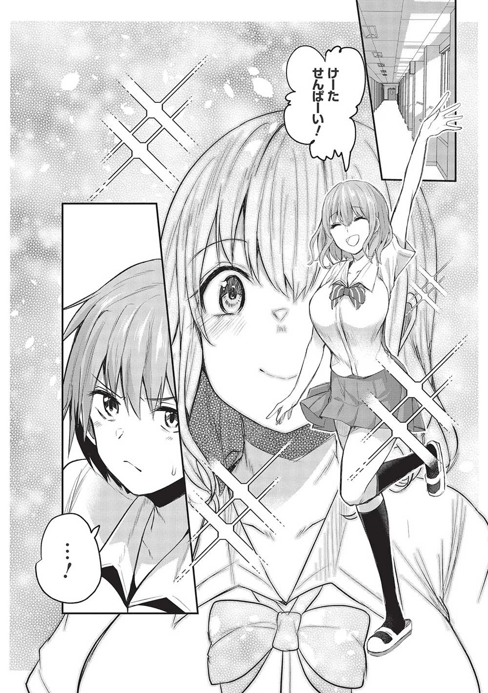 毒舌少女はあまのじゃく ～壁越しなら素直に好きって言えるもん！～ 第13話 - 2