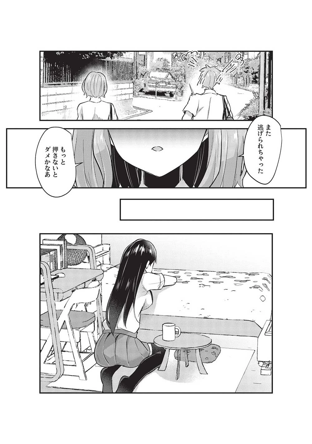 毒舌少女はあまのじゃく ～壁越しなら素直に好きって言えるもん！～ 第13話 - 11