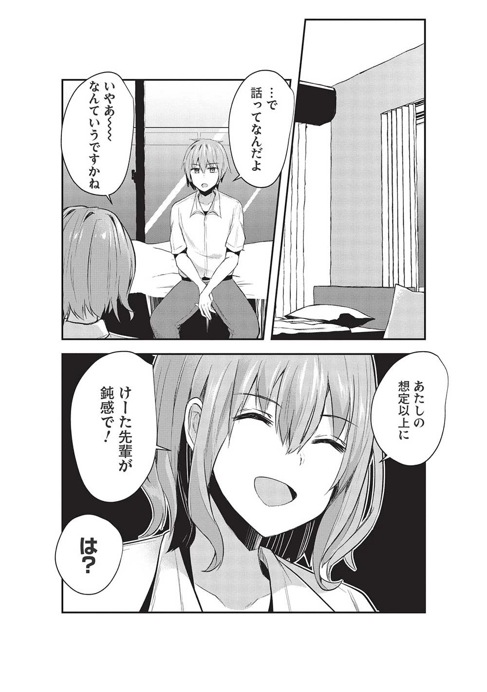 毒舌少女はあまのじゃく ～壁越しなら素直に好きって言えるもん！～ 第13話 - 16