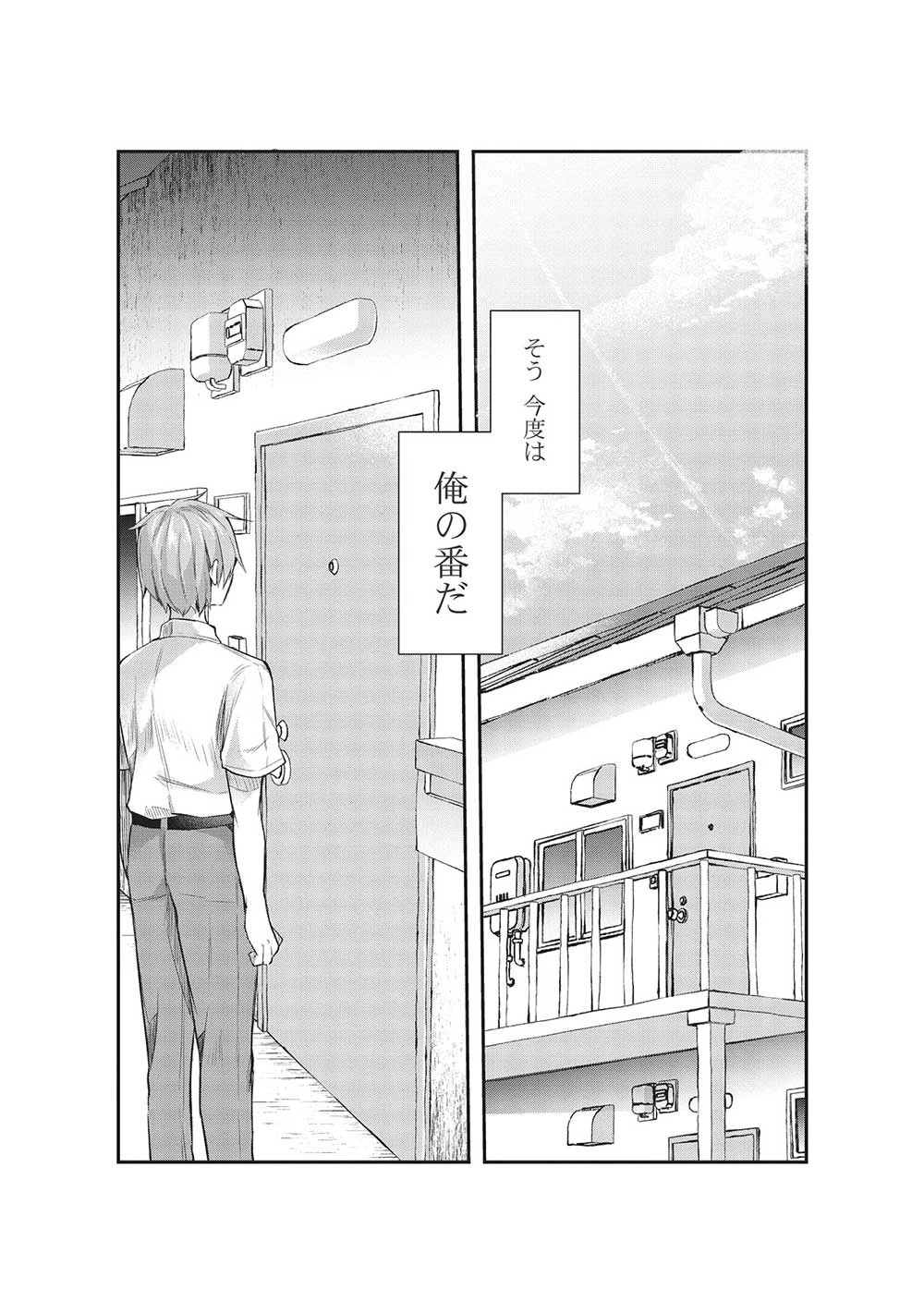 毒舌少女はあまのじゃく ～壁越しなら素直に好きって言えるもん！～ 第14話 - 6
