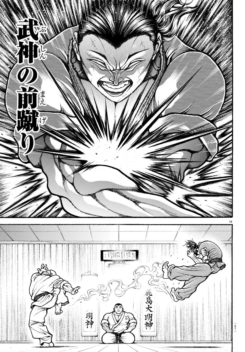 刃牙らへん 第3話 - 16