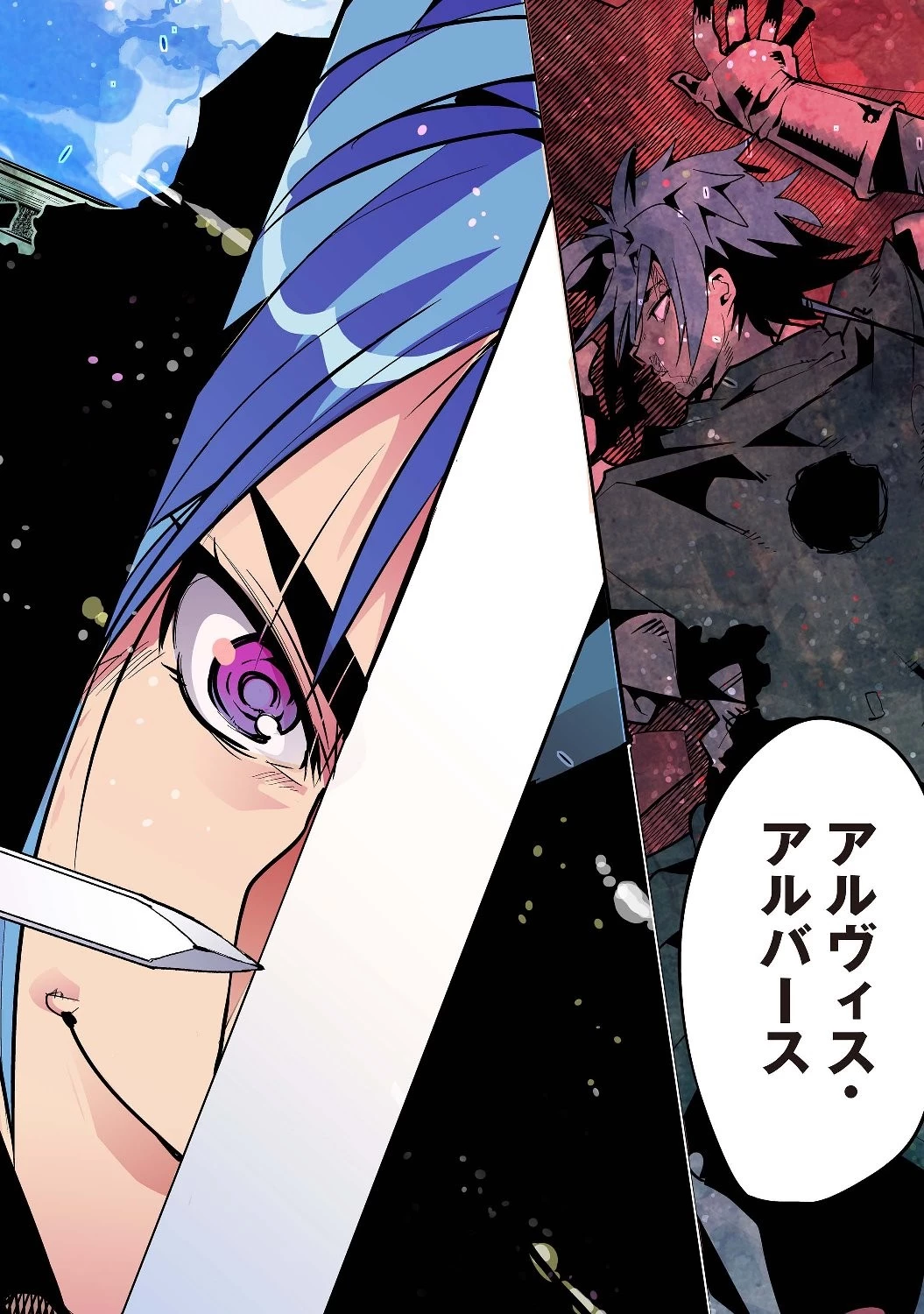 昔勇者で今は骨 第1話 - 2