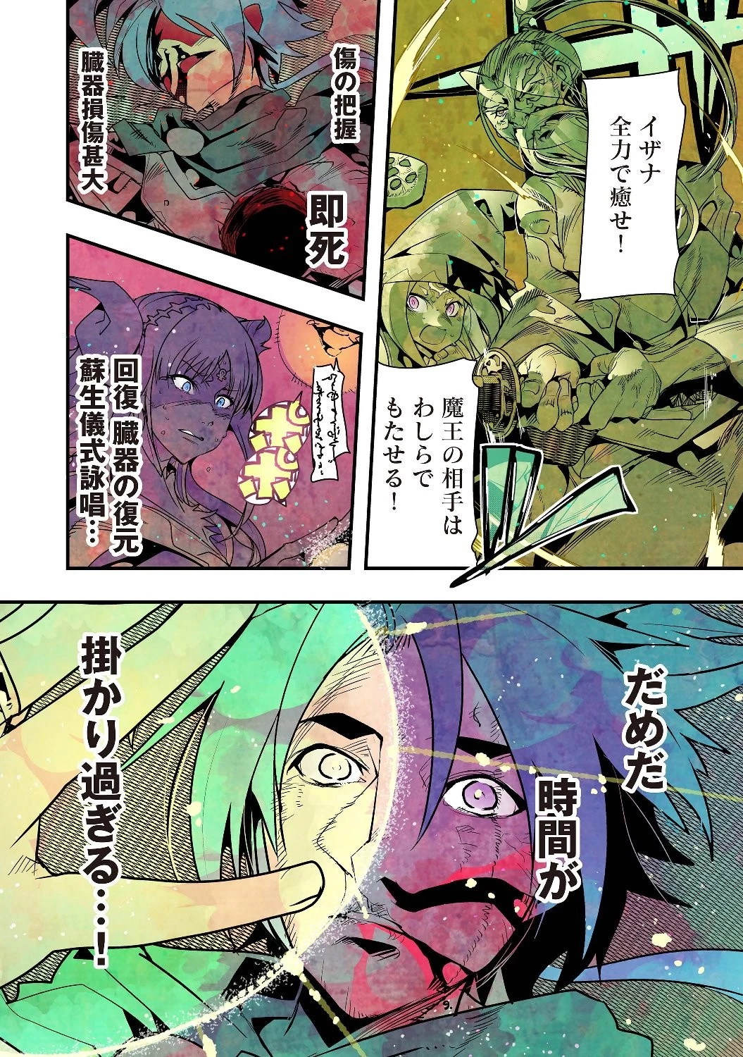 昔勇者で今は骨 第1話 - 4