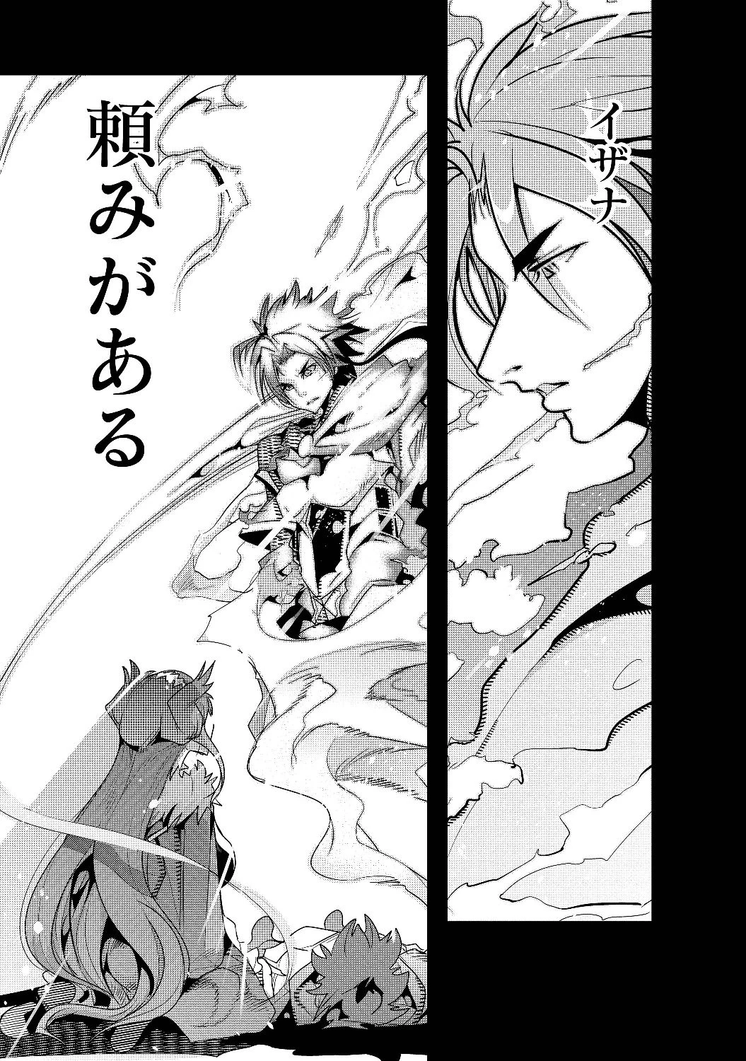 昔勇者で今は骨 第1話 - 13