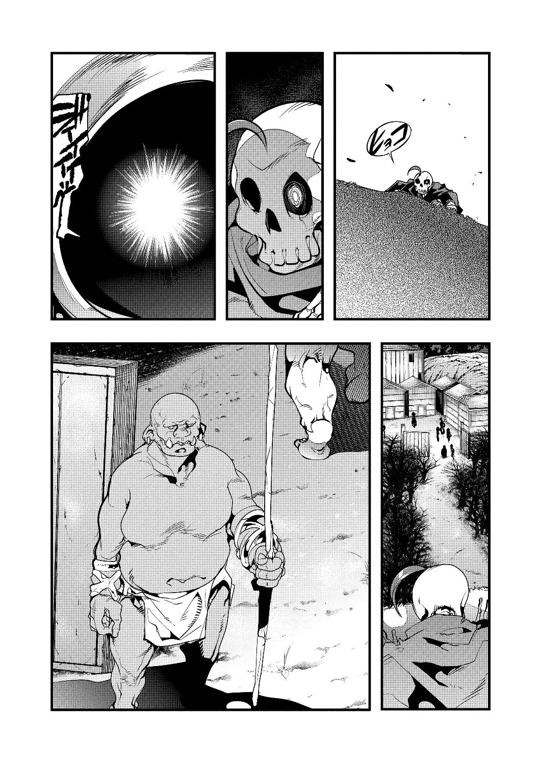 昔勇者で今は骨 第1話 - 29