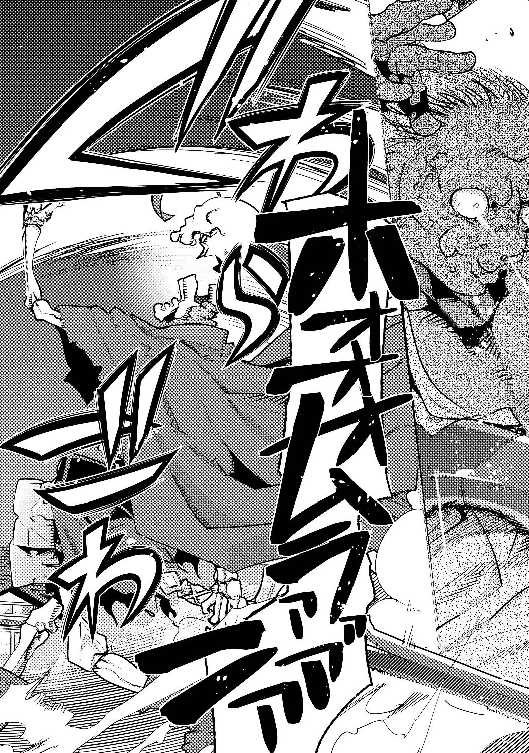 昔勇者で今は骨 第1話 - 44